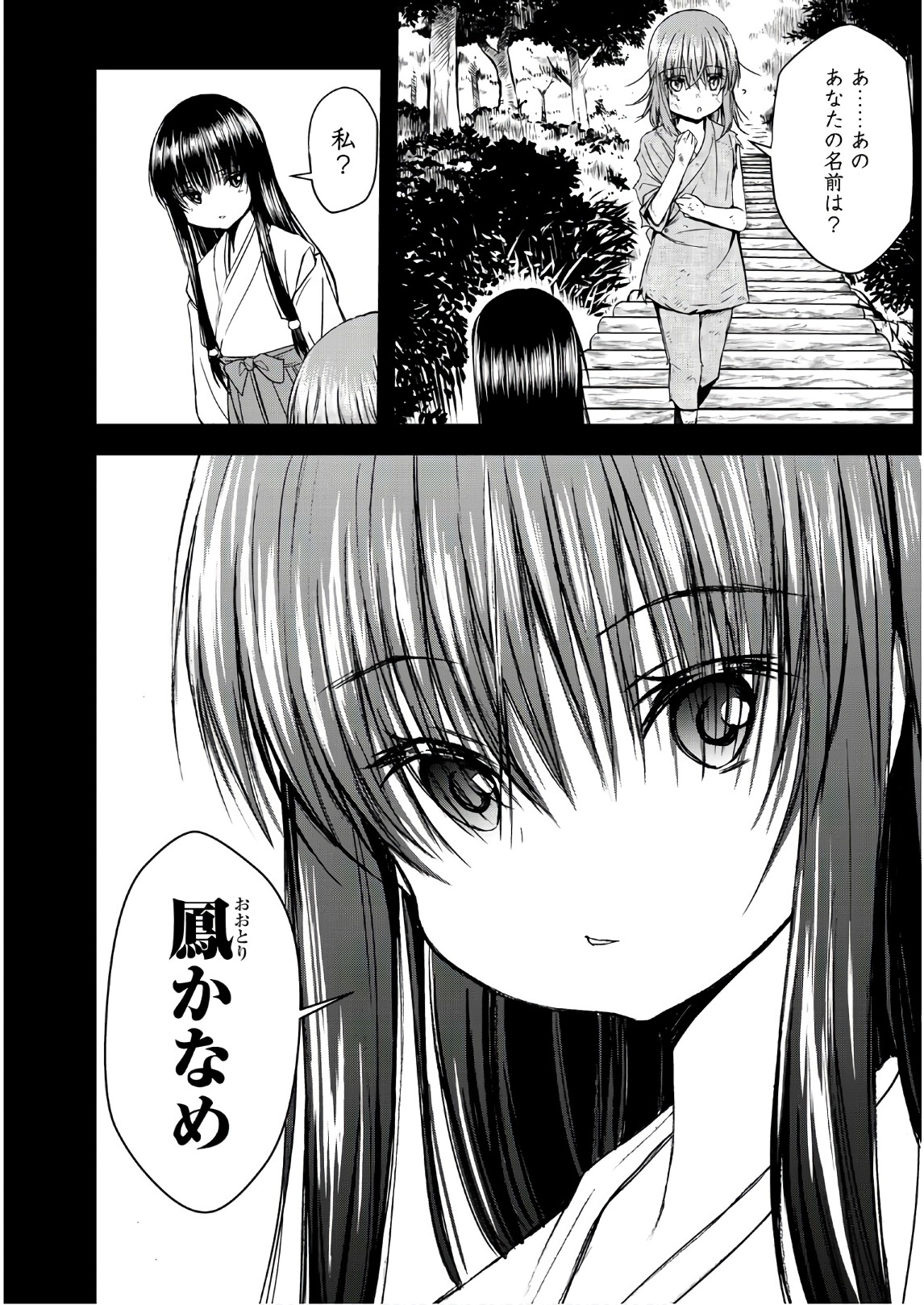 U12 - Chapter 41 - Page 24