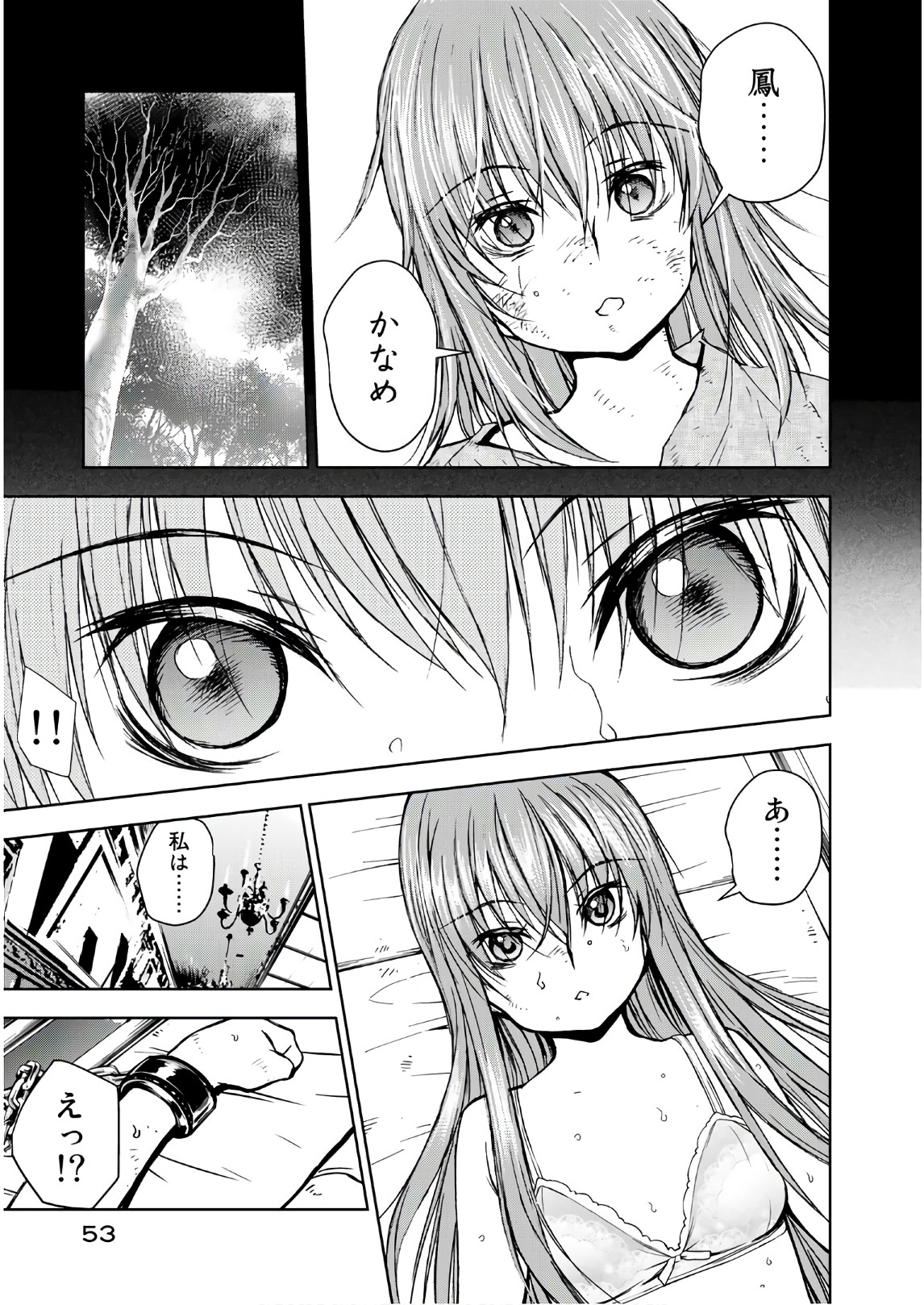 U12 - Chapter 41 - Page 25