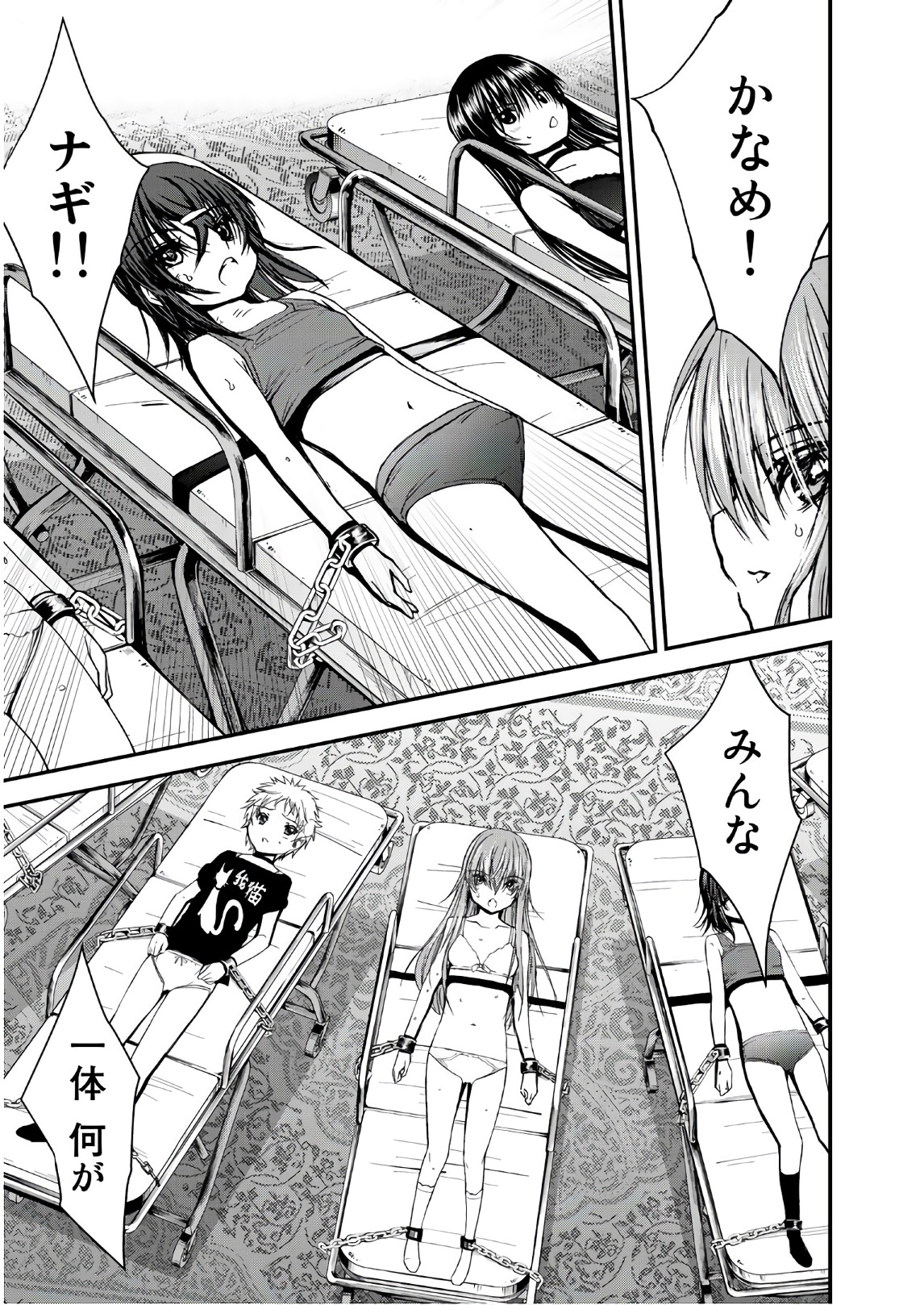 U12 - Chapter 41 - Page 27