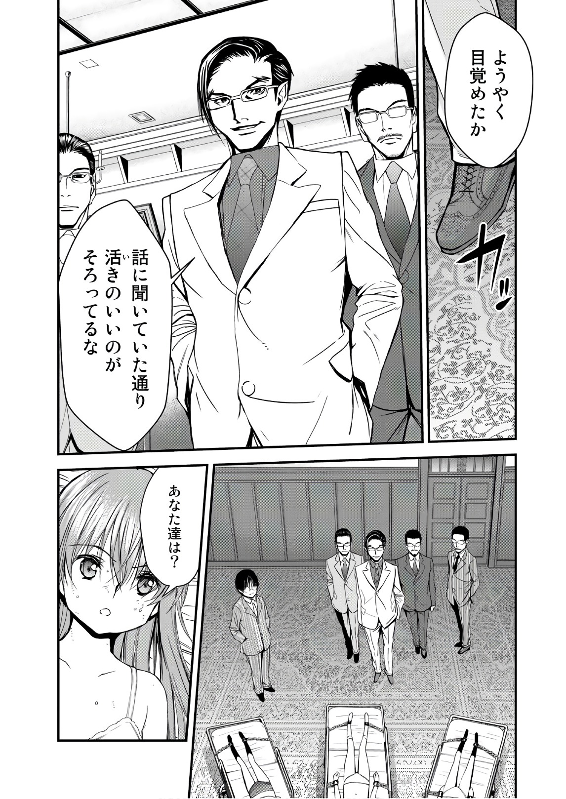 U12 - Chapter 41 - Page 28