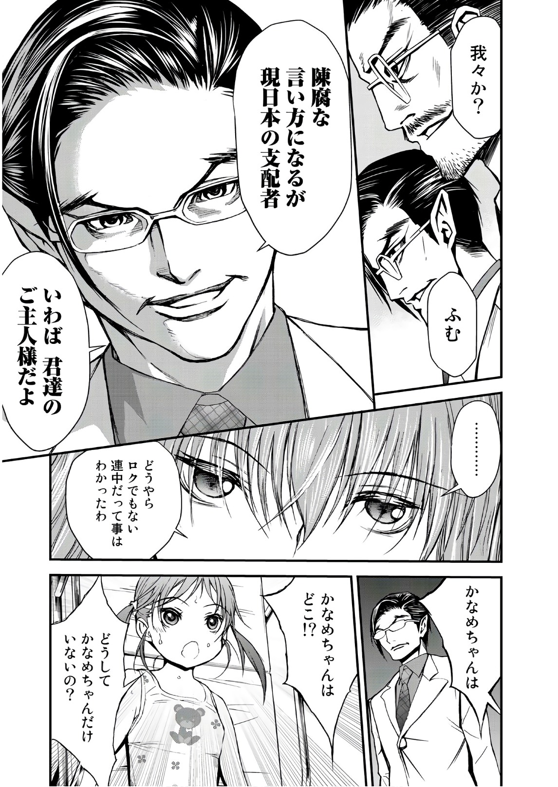 U12 - Chapter 41 - Page 29