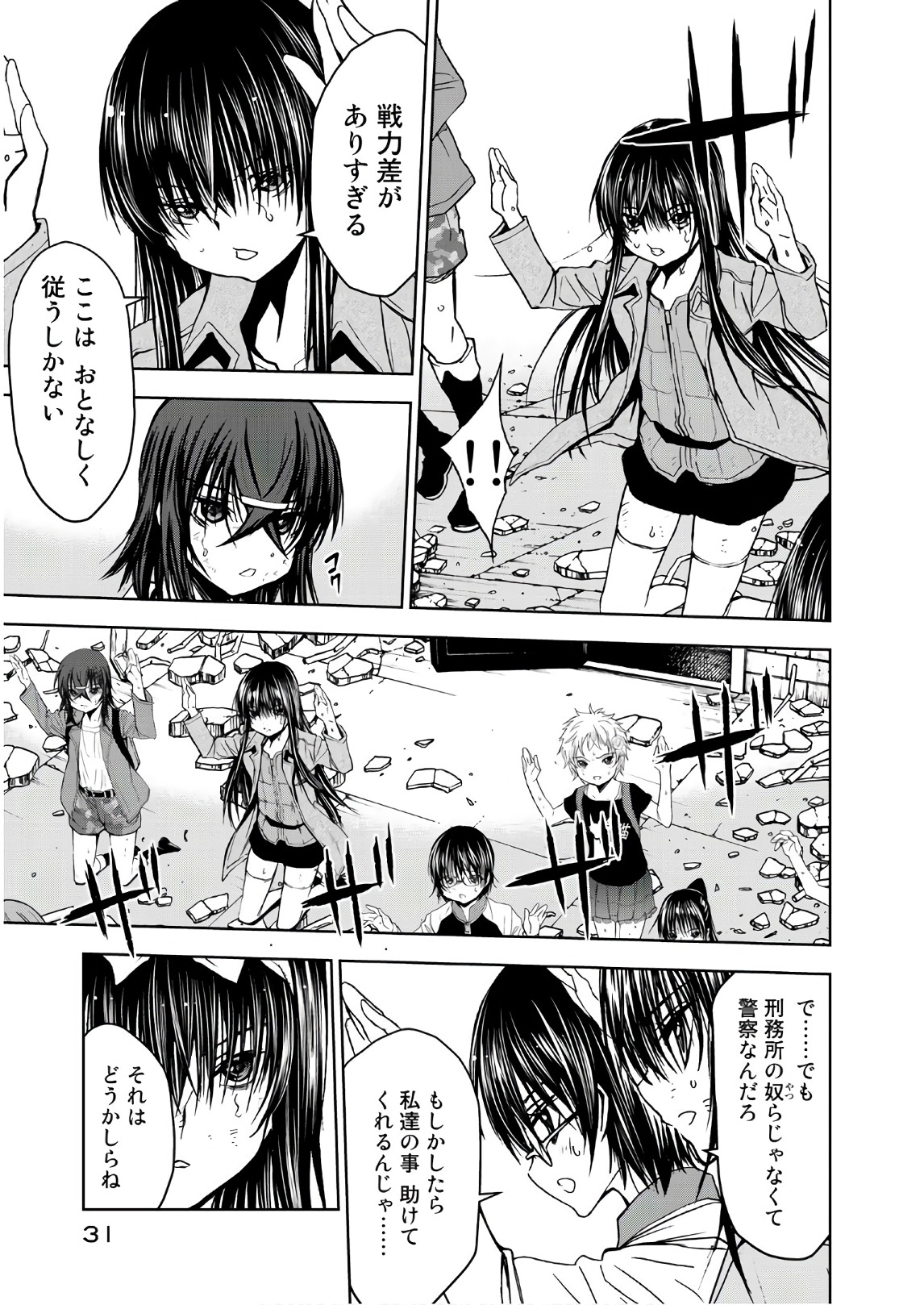 U12 - Chapter 41 - Page 3