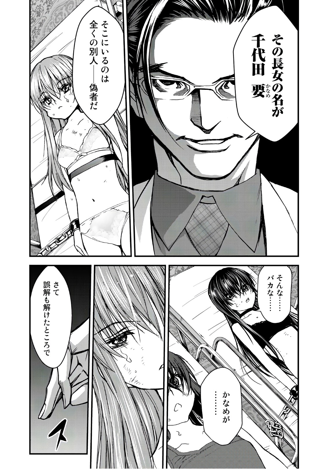 U12 - Chapter 41 - Page 31