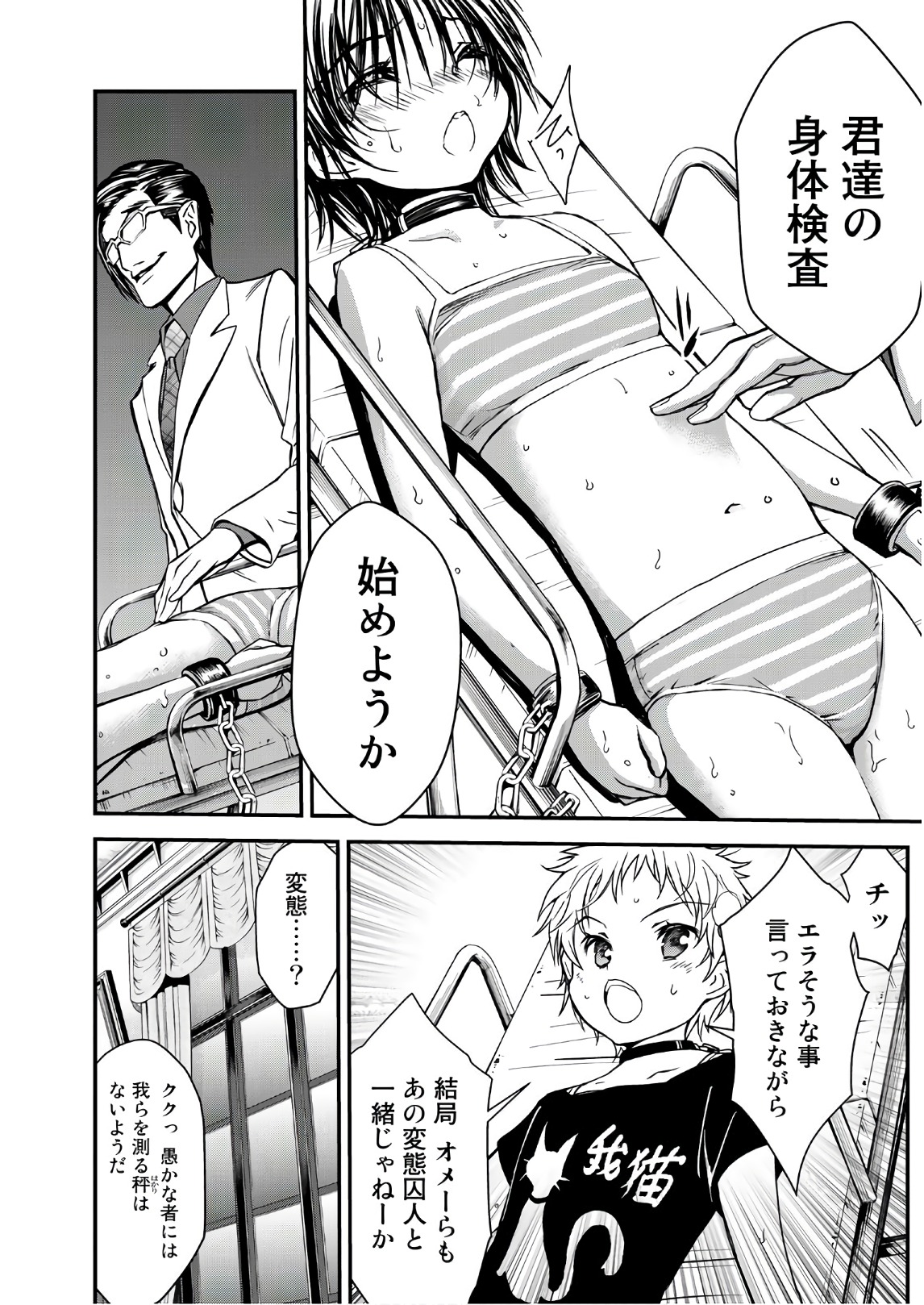 U12 - Chapter 41 - Page 32