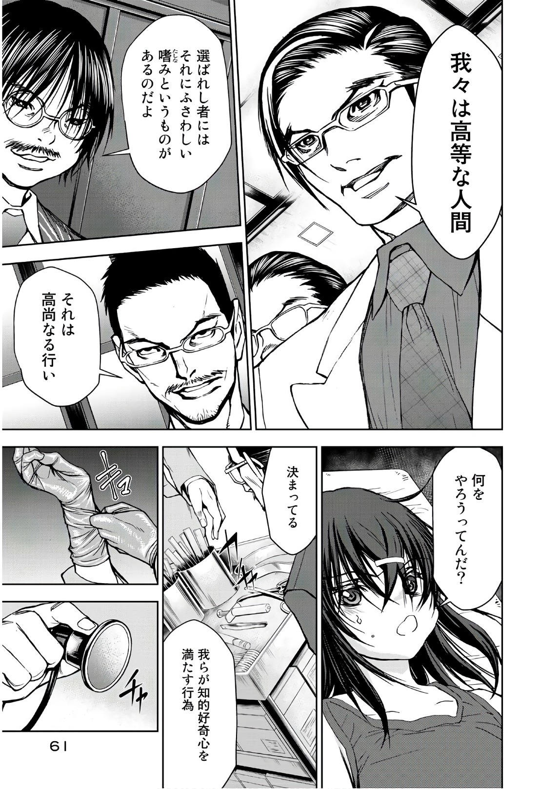 U12 - Chapter 41 - Page 33