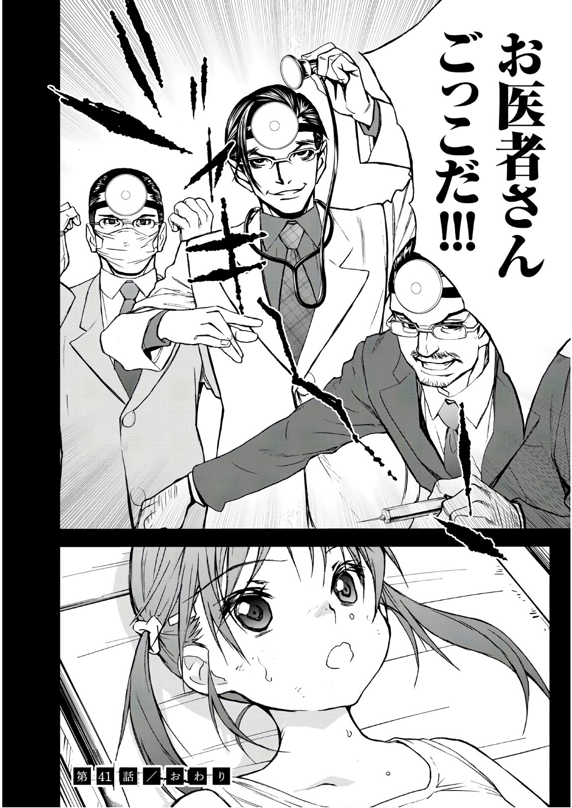 U12 - Chapter 41 - Page 34