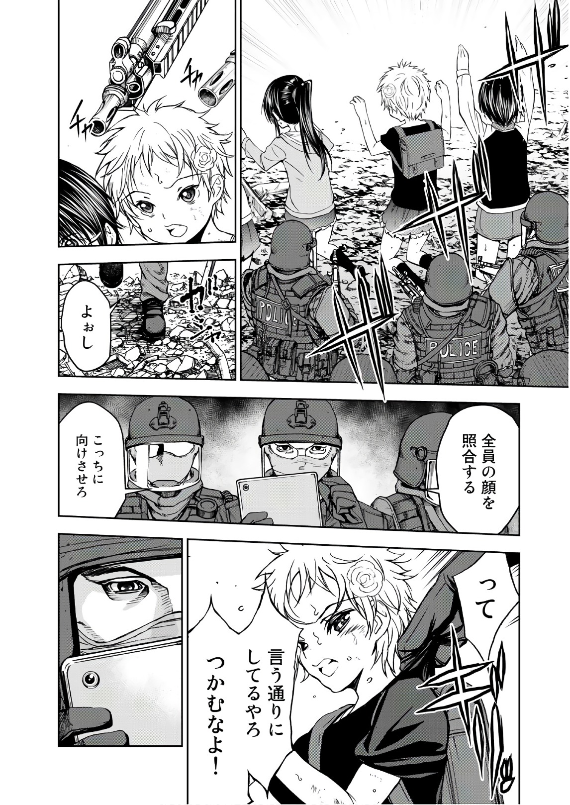 U12 - Chapter 41 - Page 4