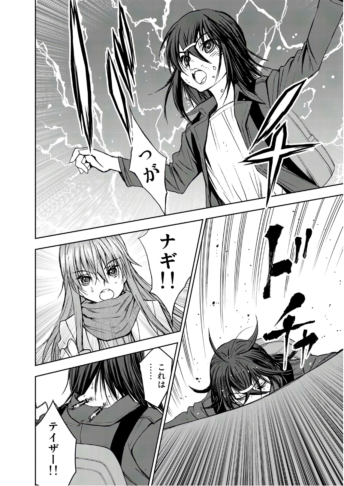 U12 - Chapter 41 - Page 6