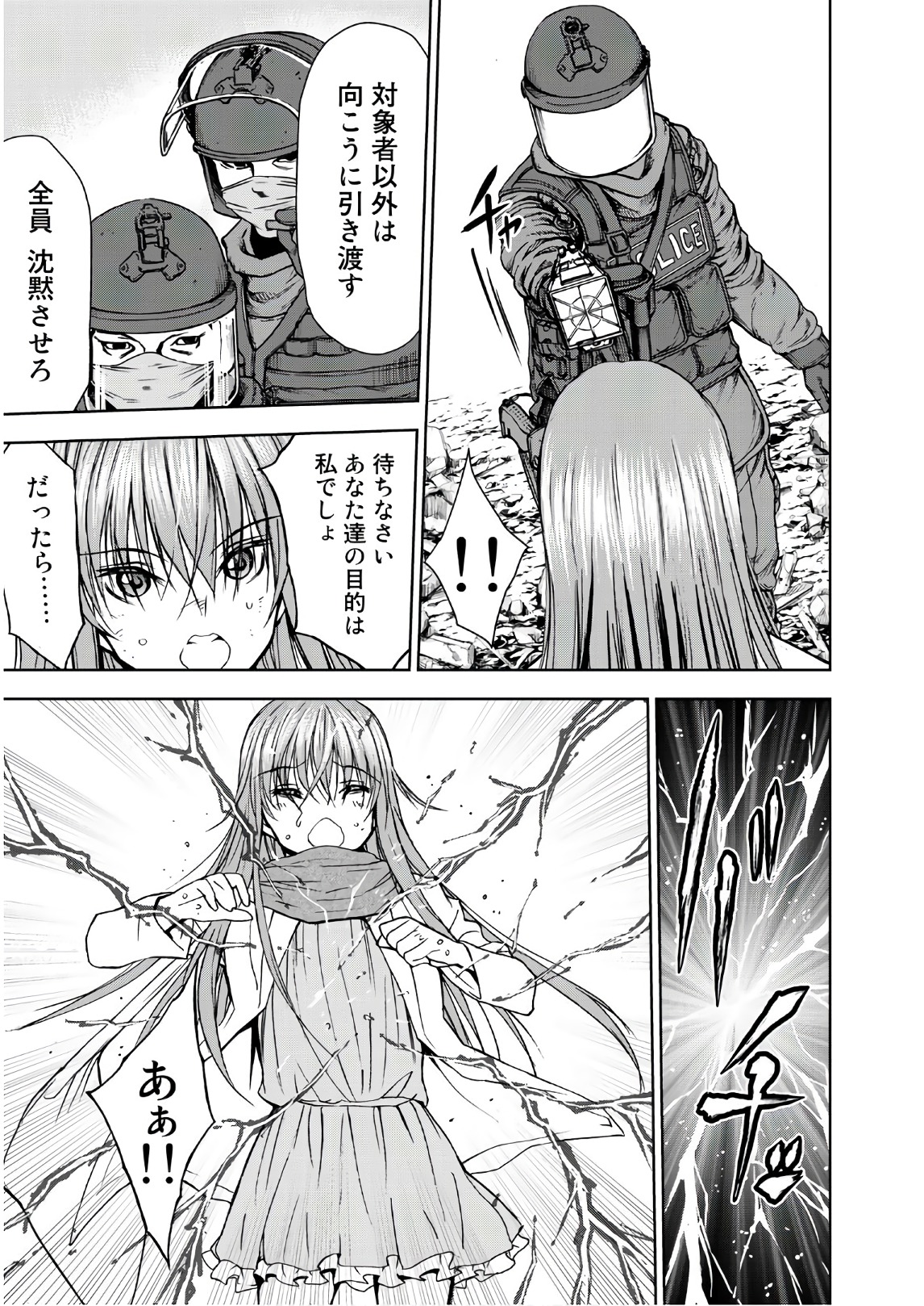 U12 - Chapter 41 - Page 7