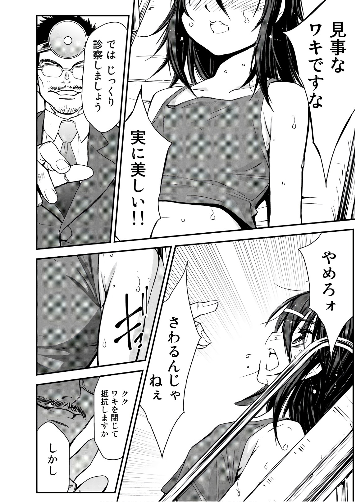 U12 - Chapter 42 - Page 10