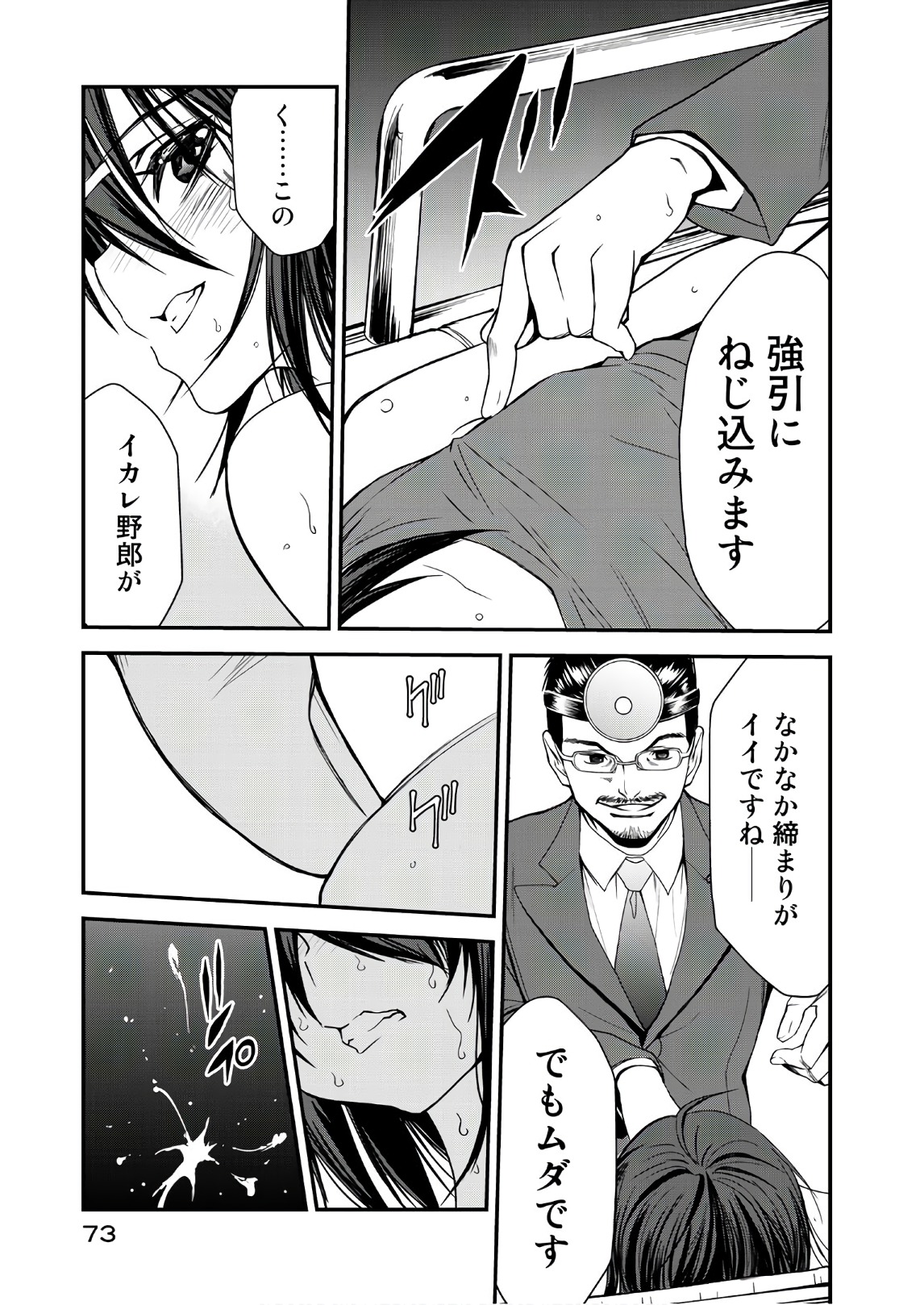 U12 - Chapter 42 - Page 11