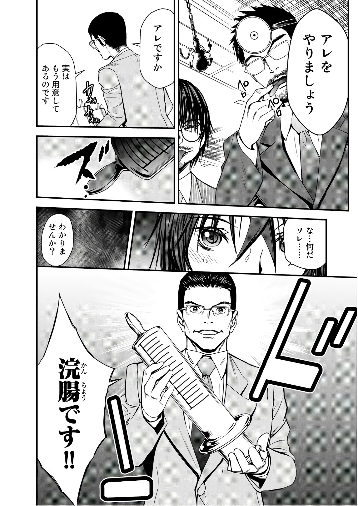 U12 - Chapter 42 - Page 14