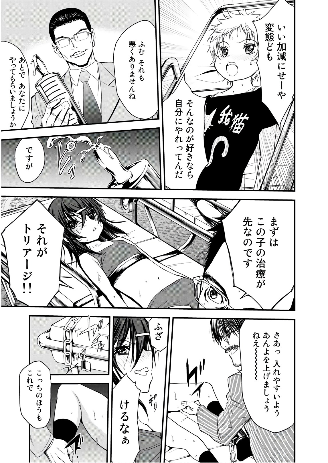 U12 - Chapter 42 - Page 17