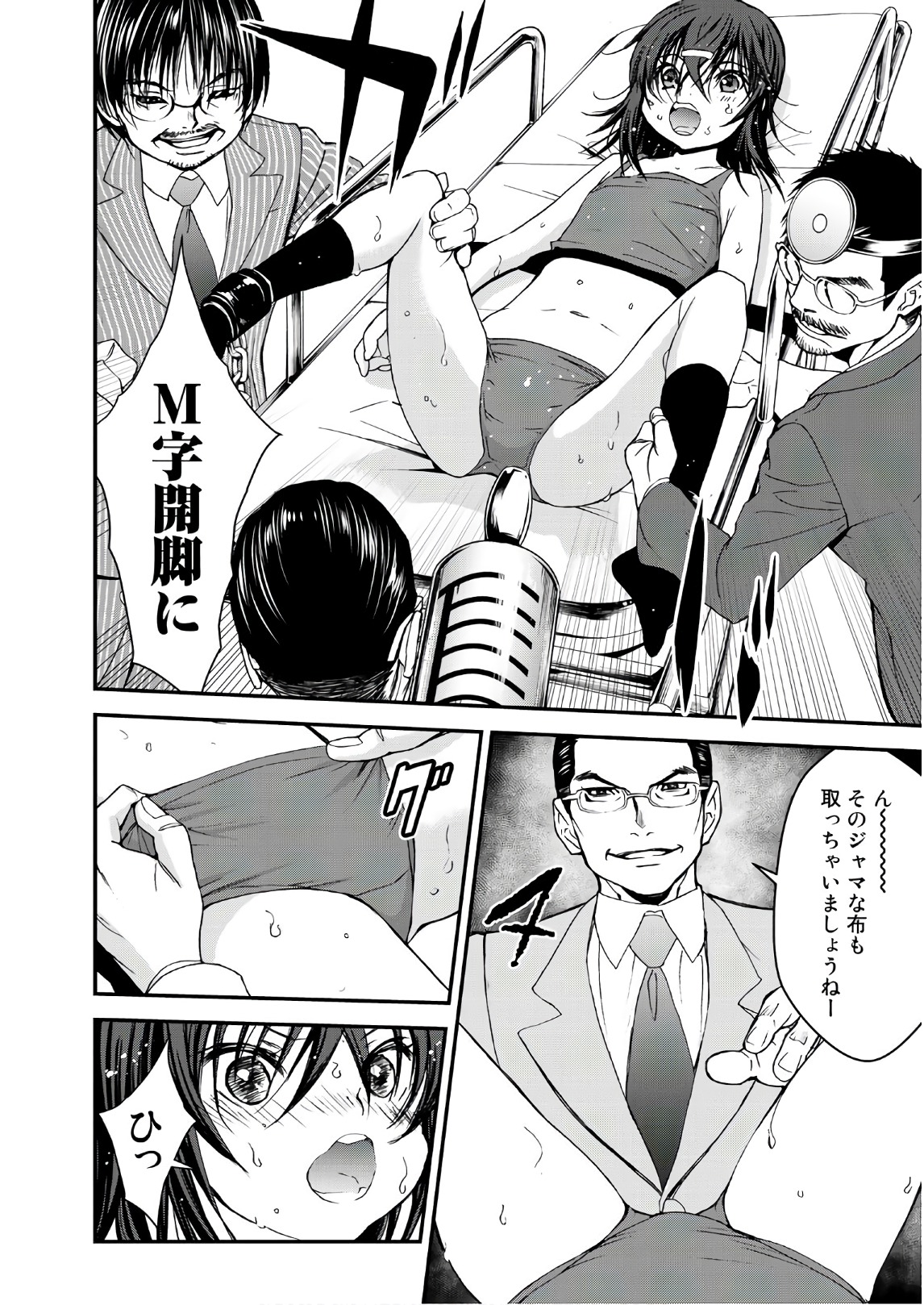 U12 - Chapter 42 - Page 18