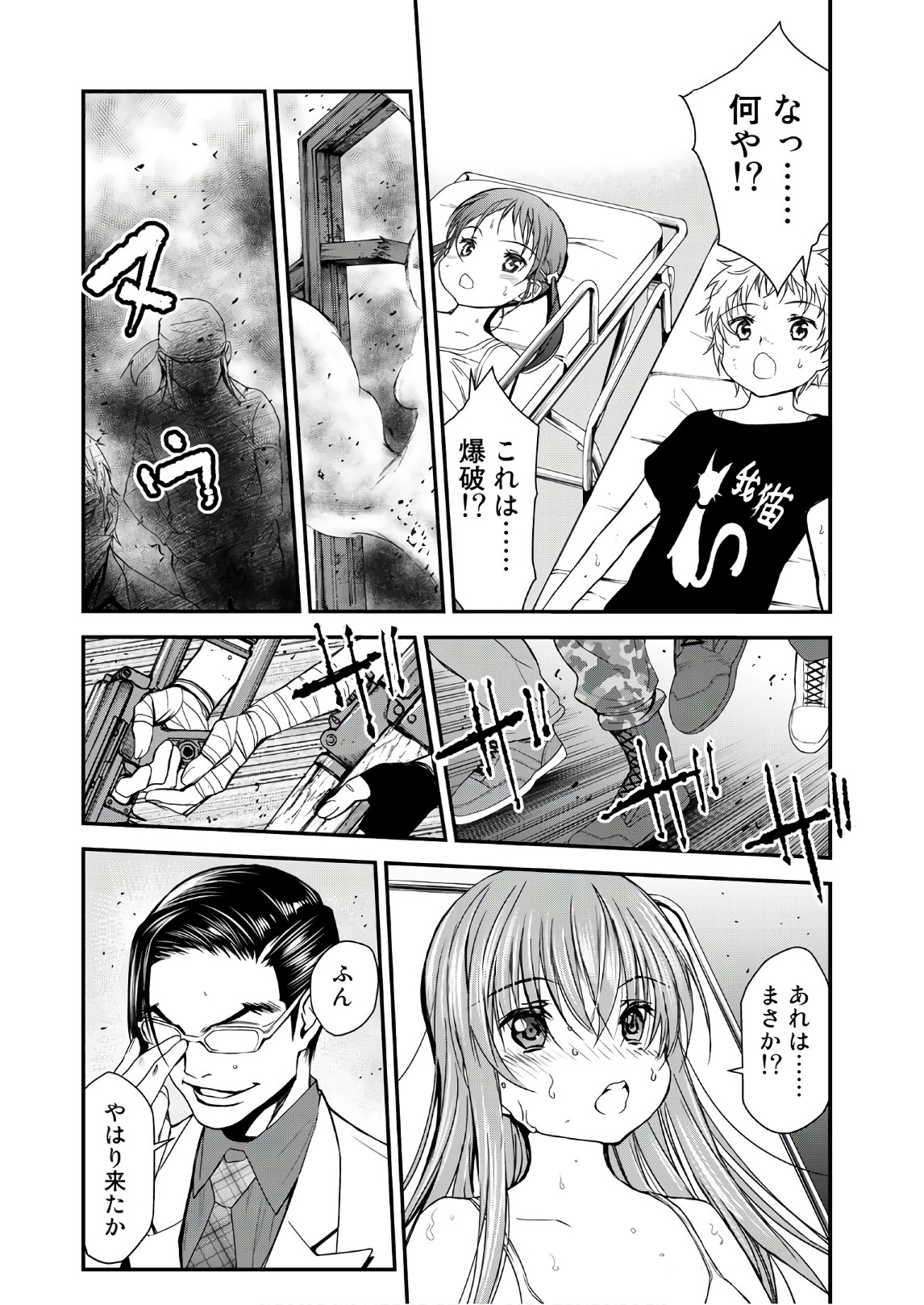 U12 - Chapter 42 - Page 21