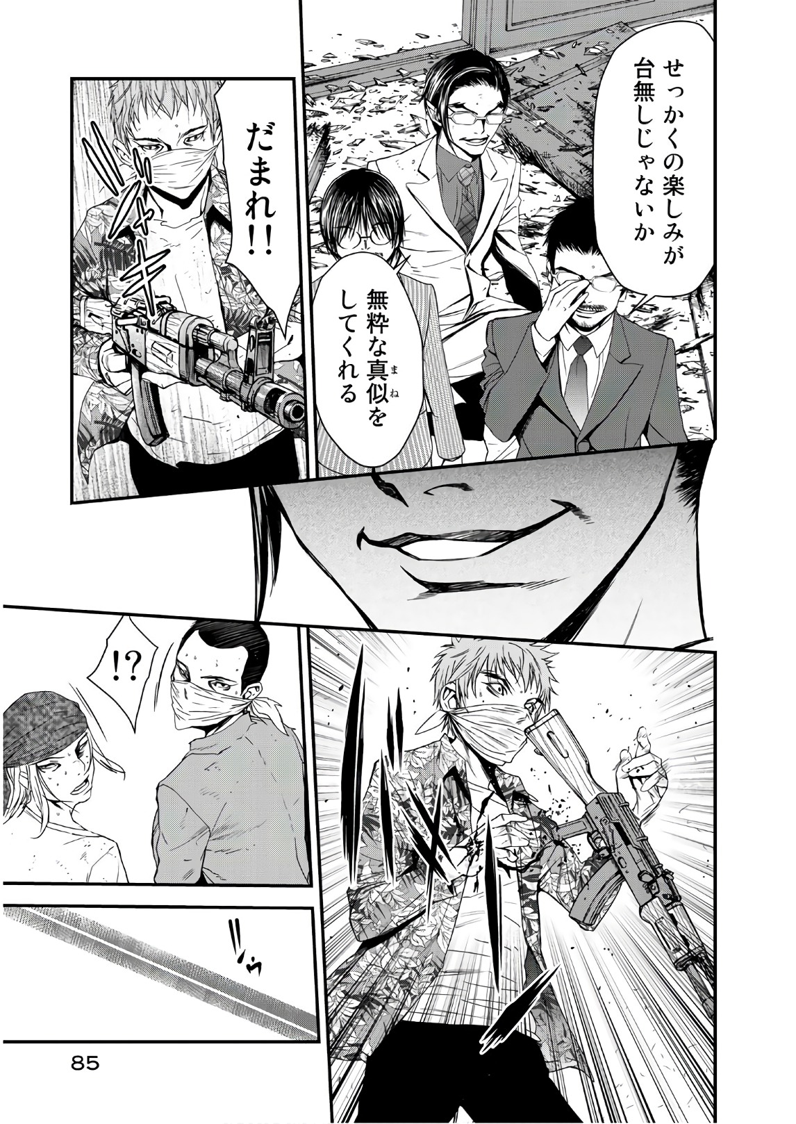 U12 - Chapter 42 - Page 23