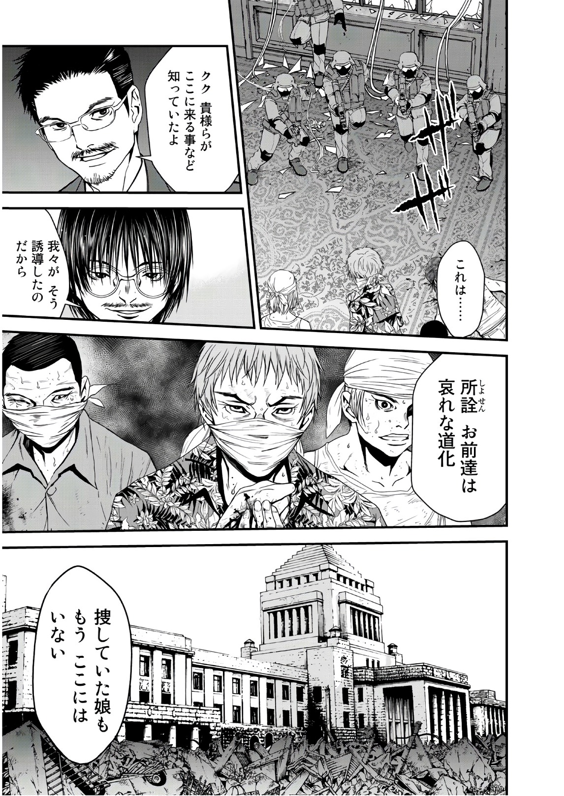 U12 - Chapter 42 - Page 25