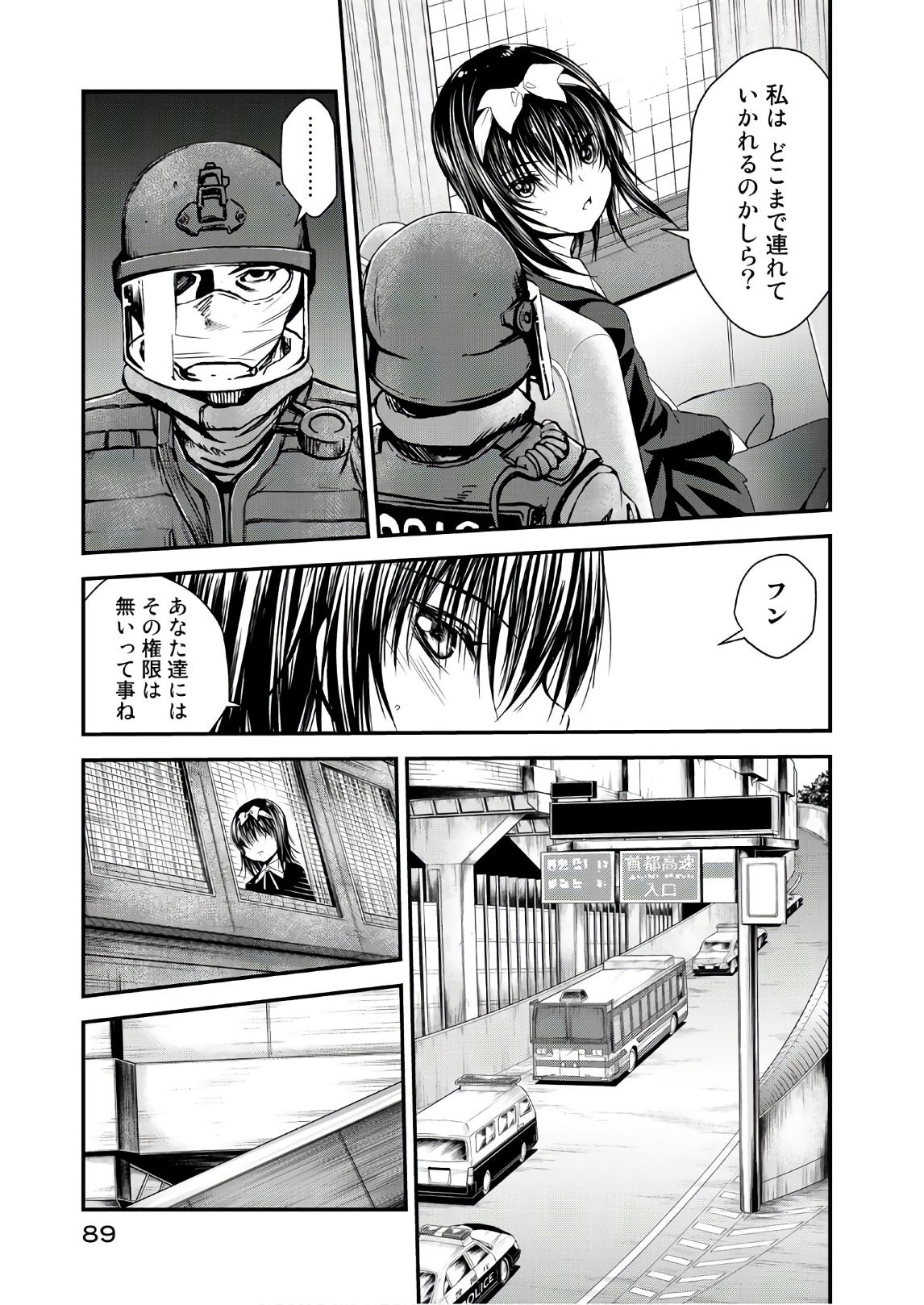 U12 - Chapter 42 - Page 27