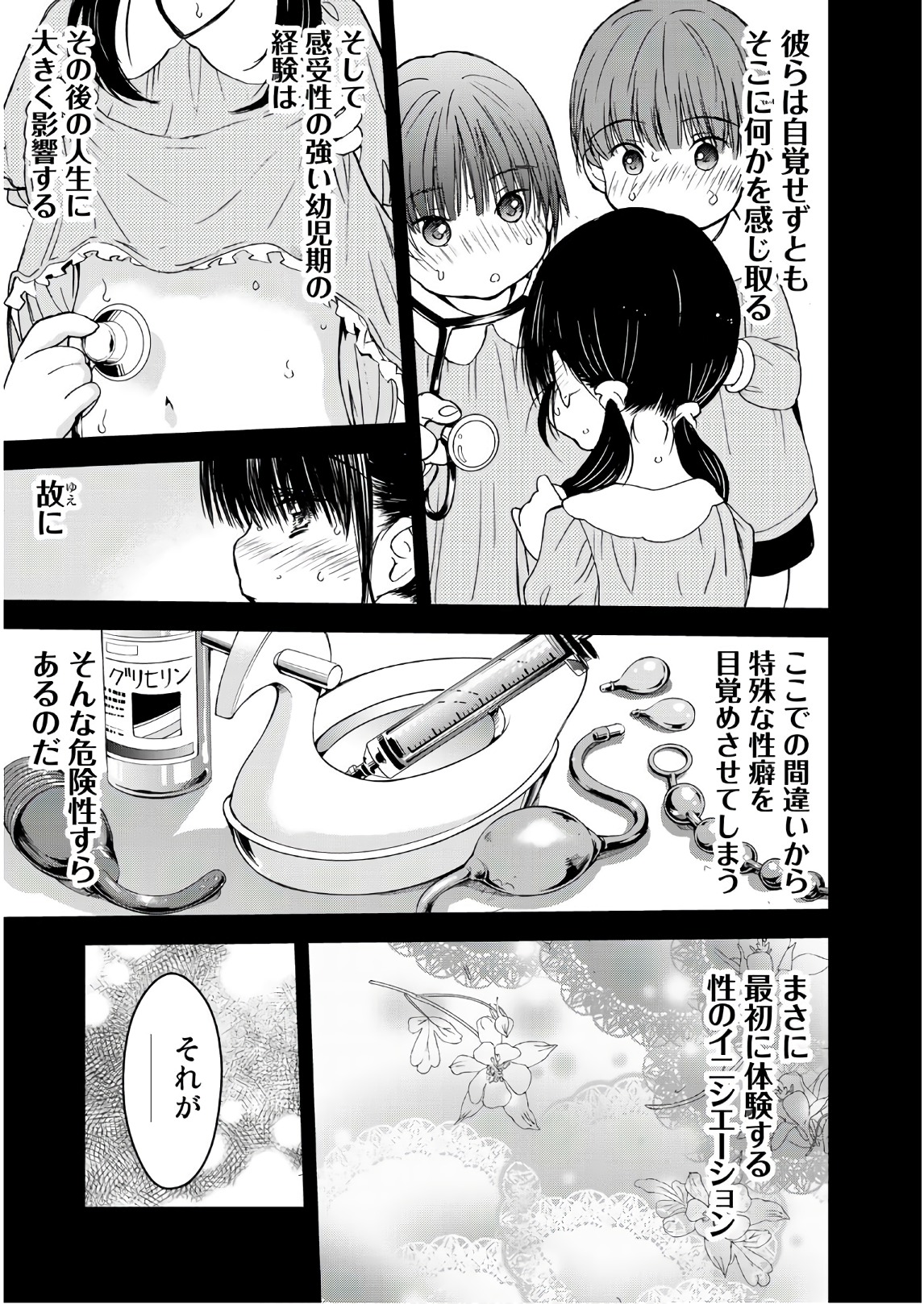 U12 - Chapter 42 - Page 3