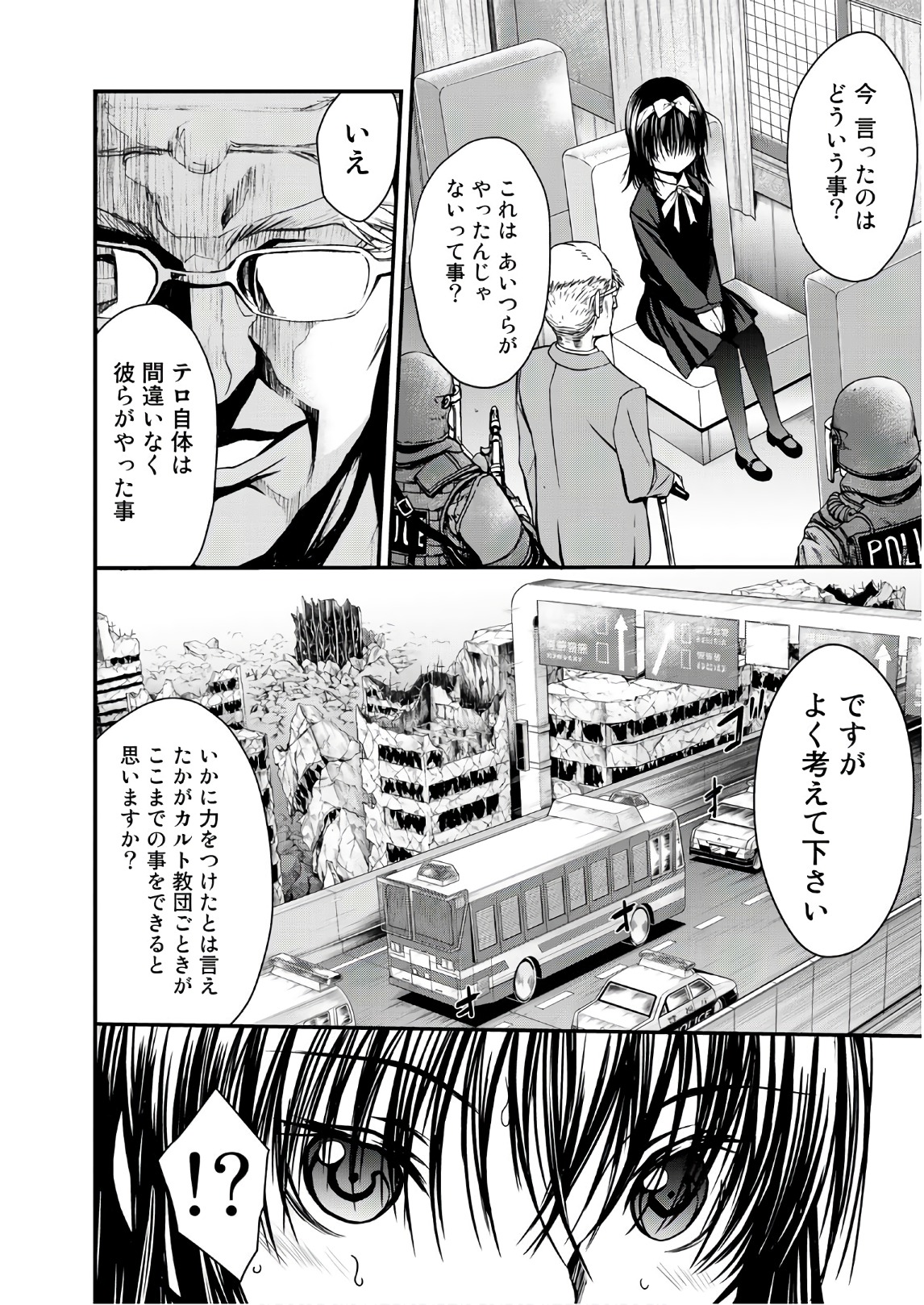 U12 - Chapter 42 - Page 30