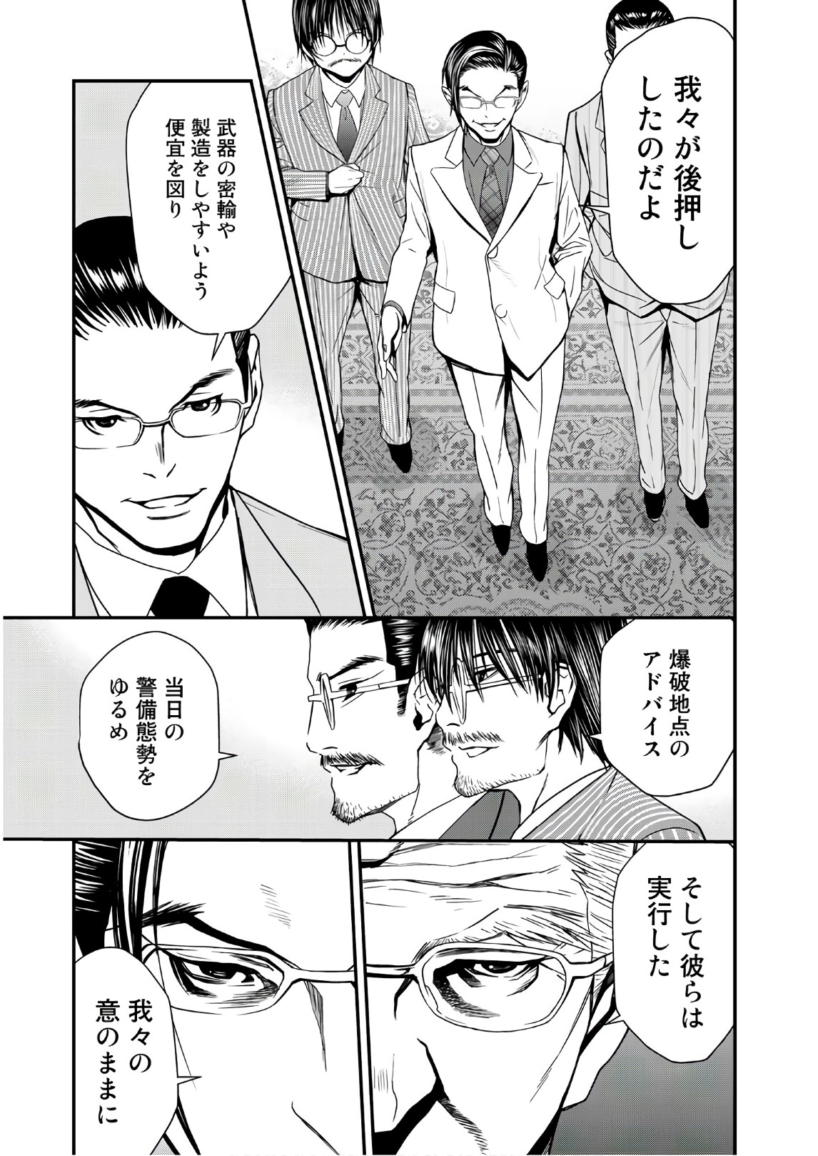 U12 - Chapter 42 - Page 31