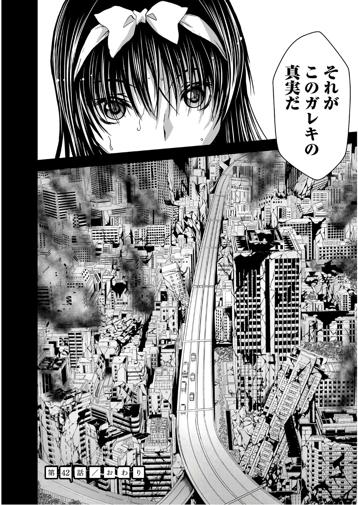 U12 - Chapter 42 - Page 32