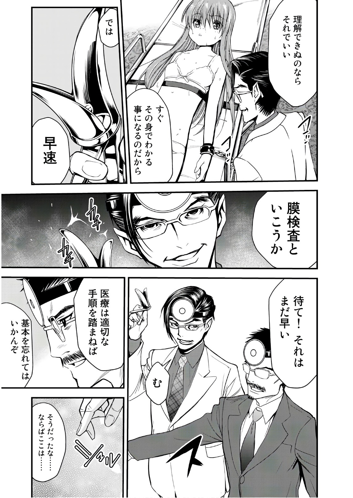 U12 - Chapter 42 - Page 5