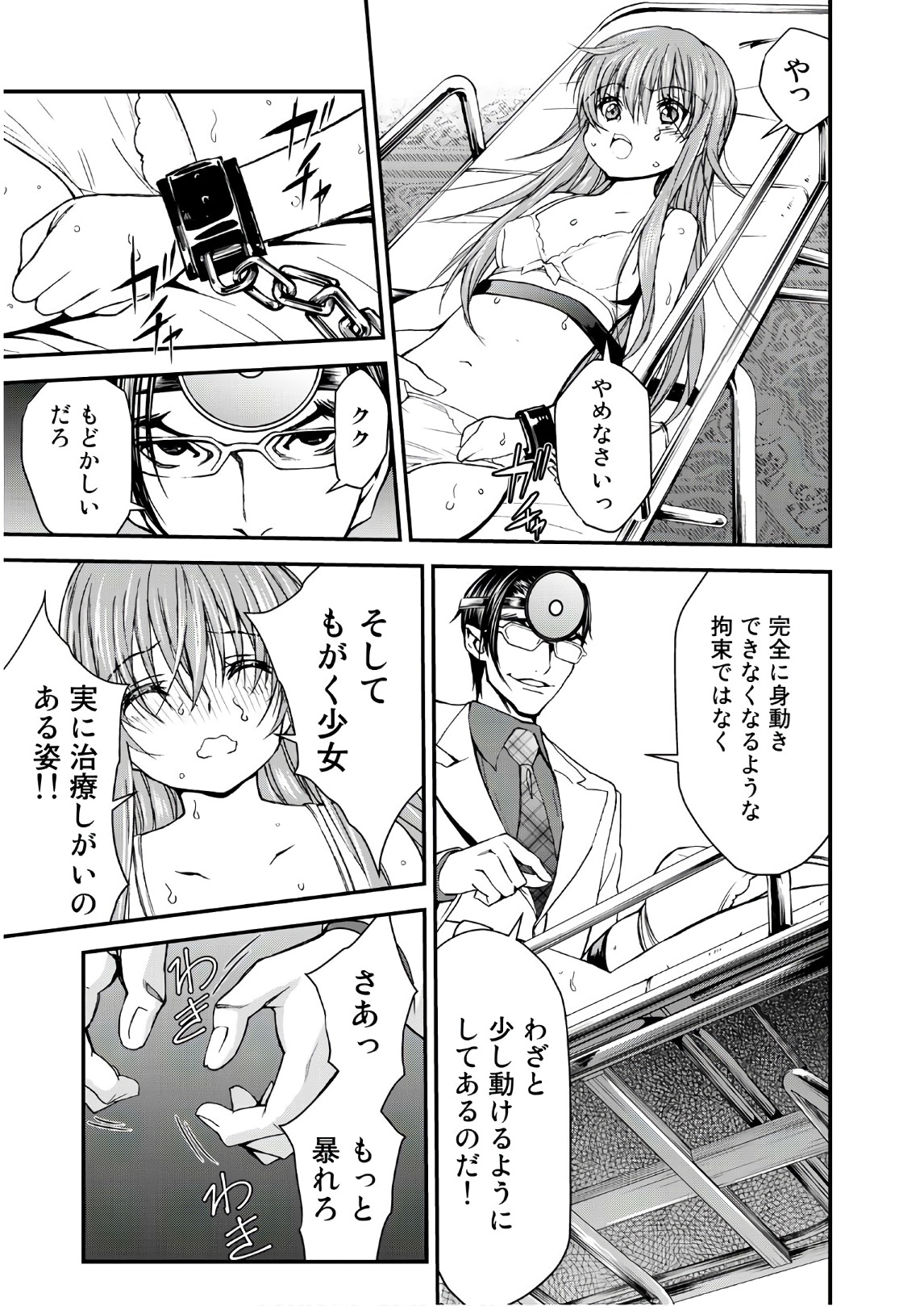 U12 - Chapter 42 - Page 7