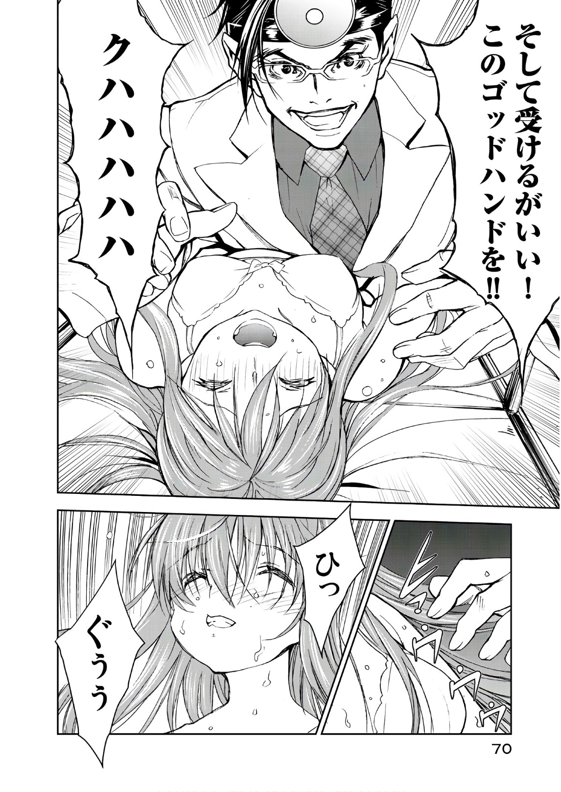 U12 - Chapter 42 - Page 8