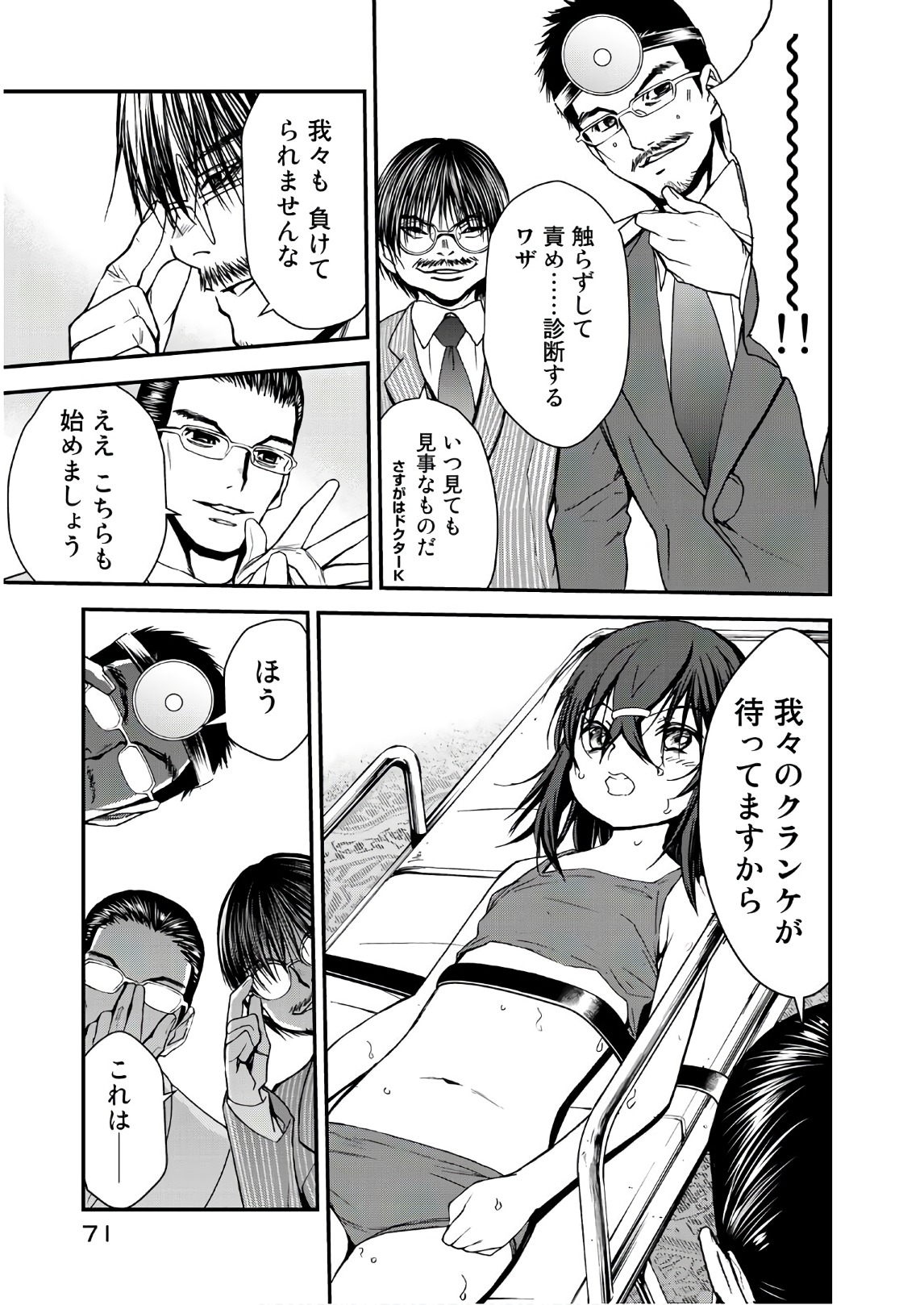 U12 - Chapter 42 - Page 9