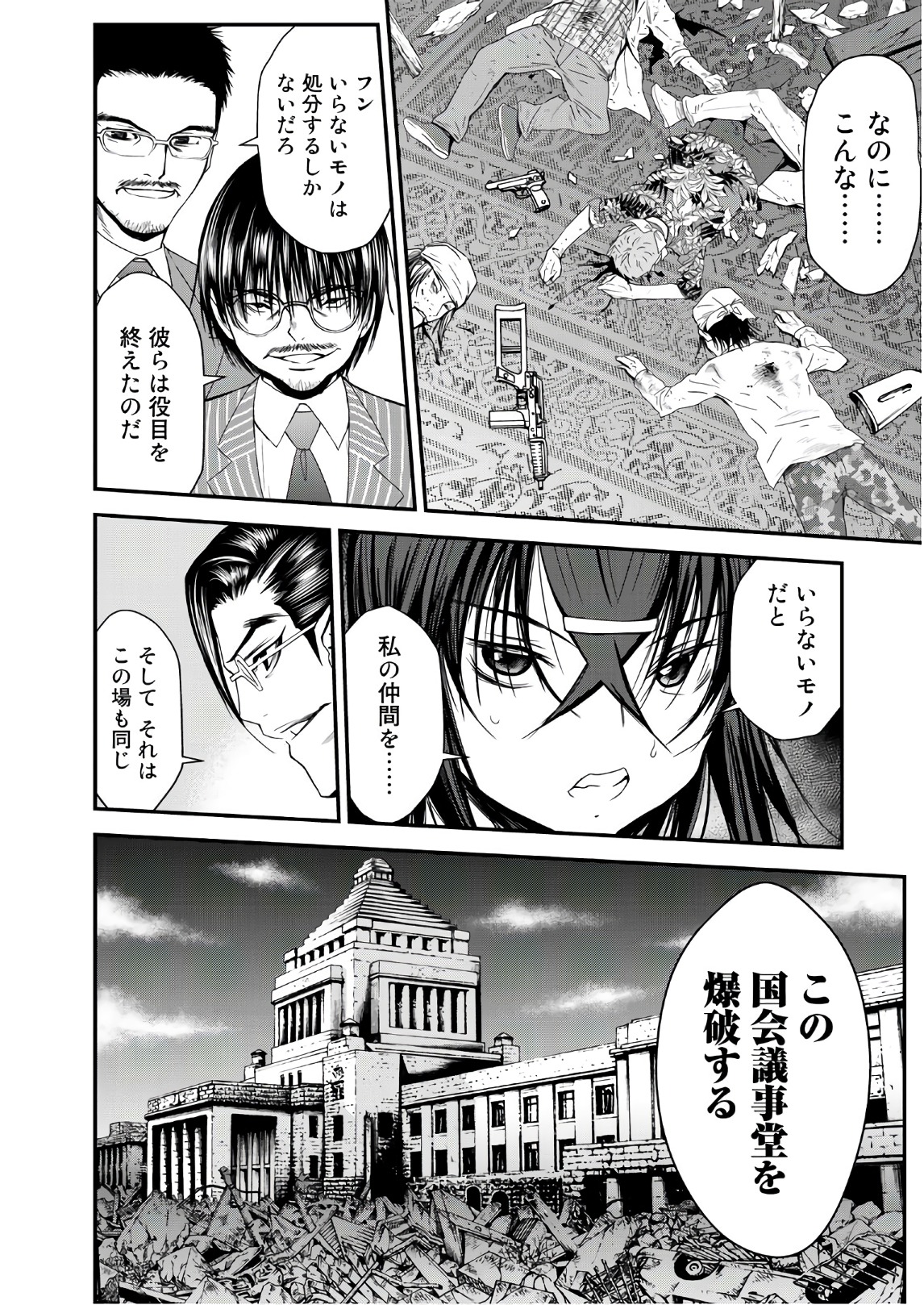 U12 - Chapter 43 - Page 10