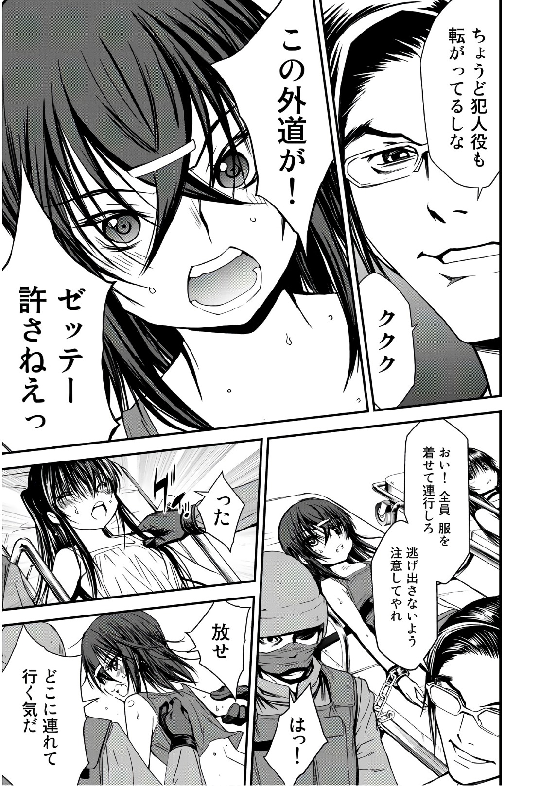 U12 - Chapter 43 - Page 11