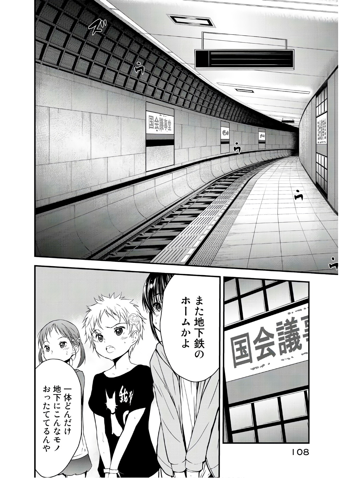 U12 - Chapter 43 - Page 14