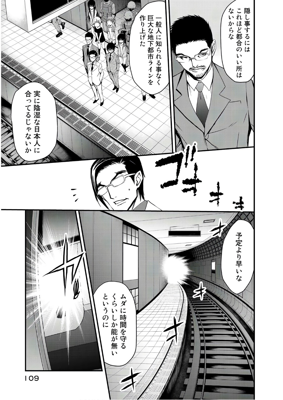 U12 - Chapter 43 - Page 15