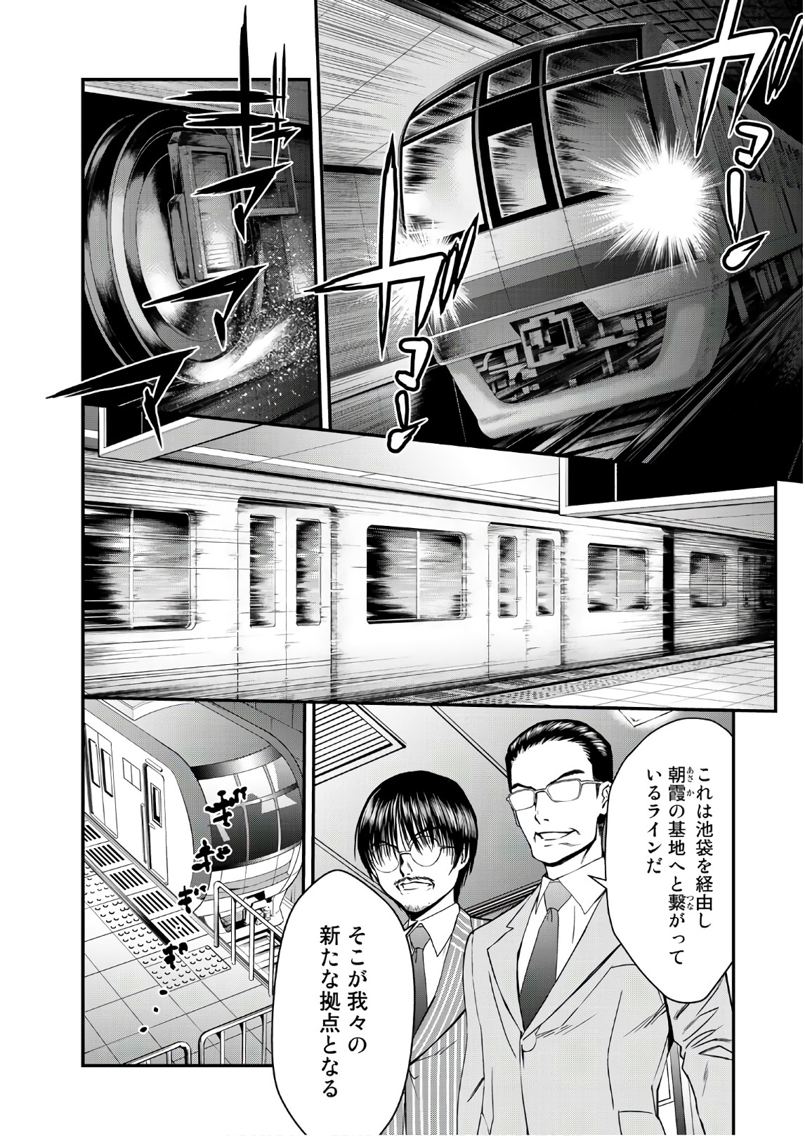 U12 - Chapter 43 - Page 16