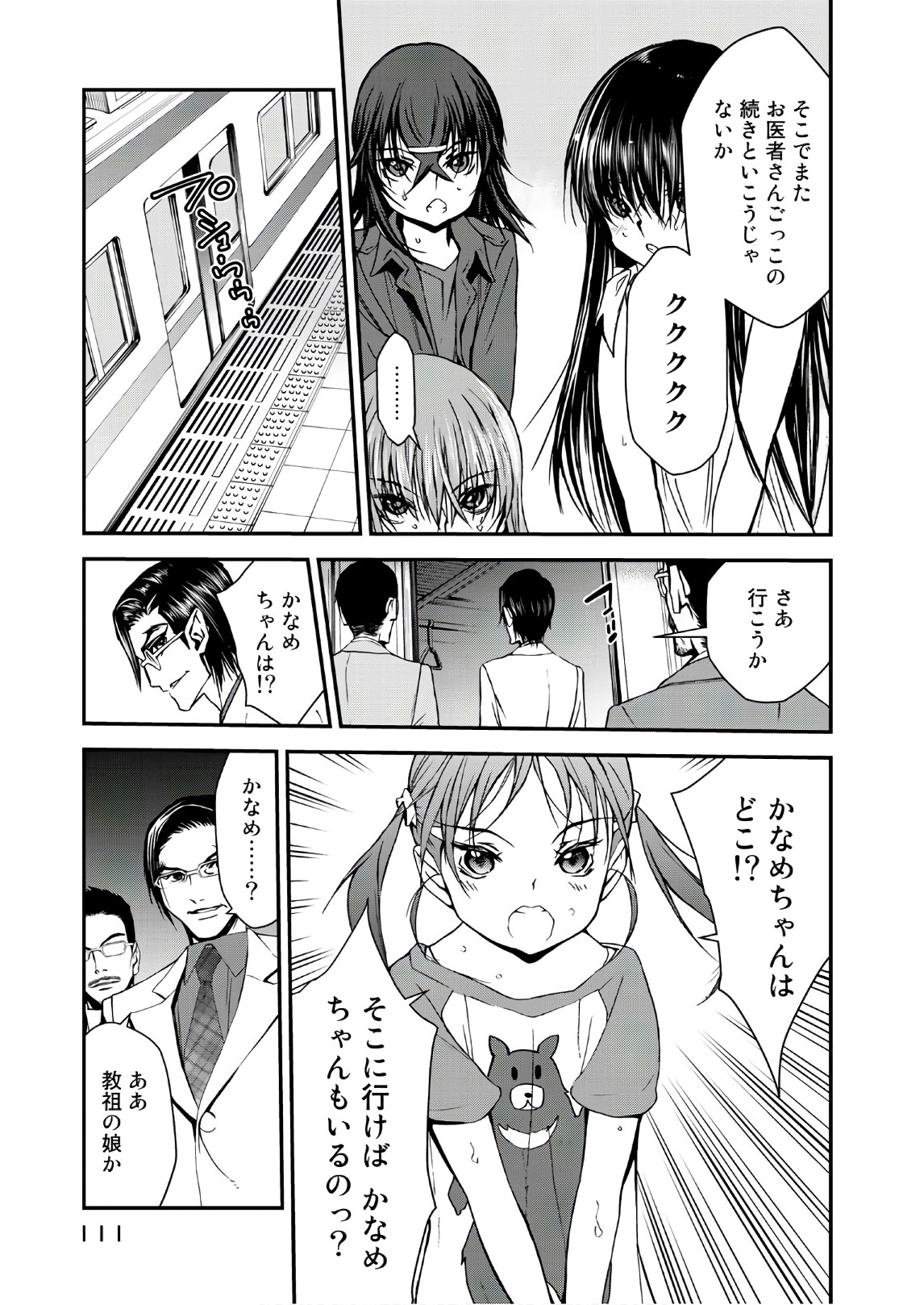 U12 - Chapter 43 - Page 17