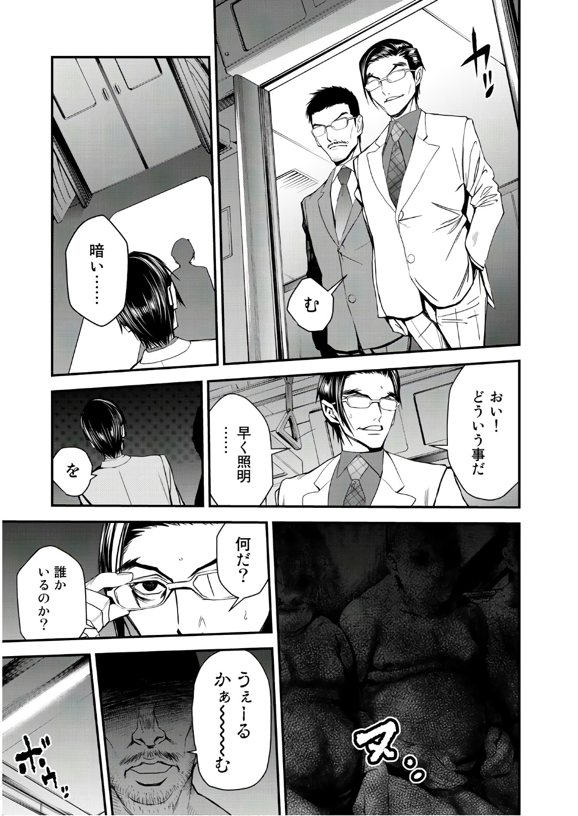 U12 - Chapter 43 - Page 19