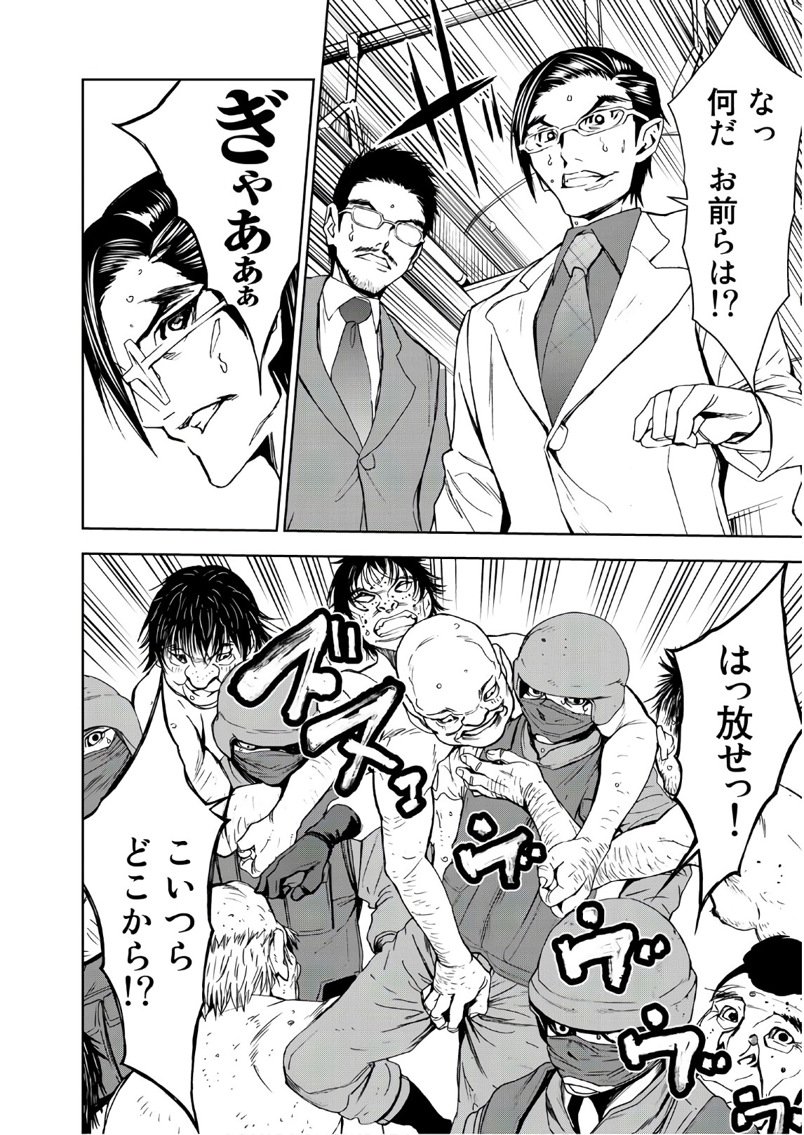 U12 - Chapter 43 - Page 22