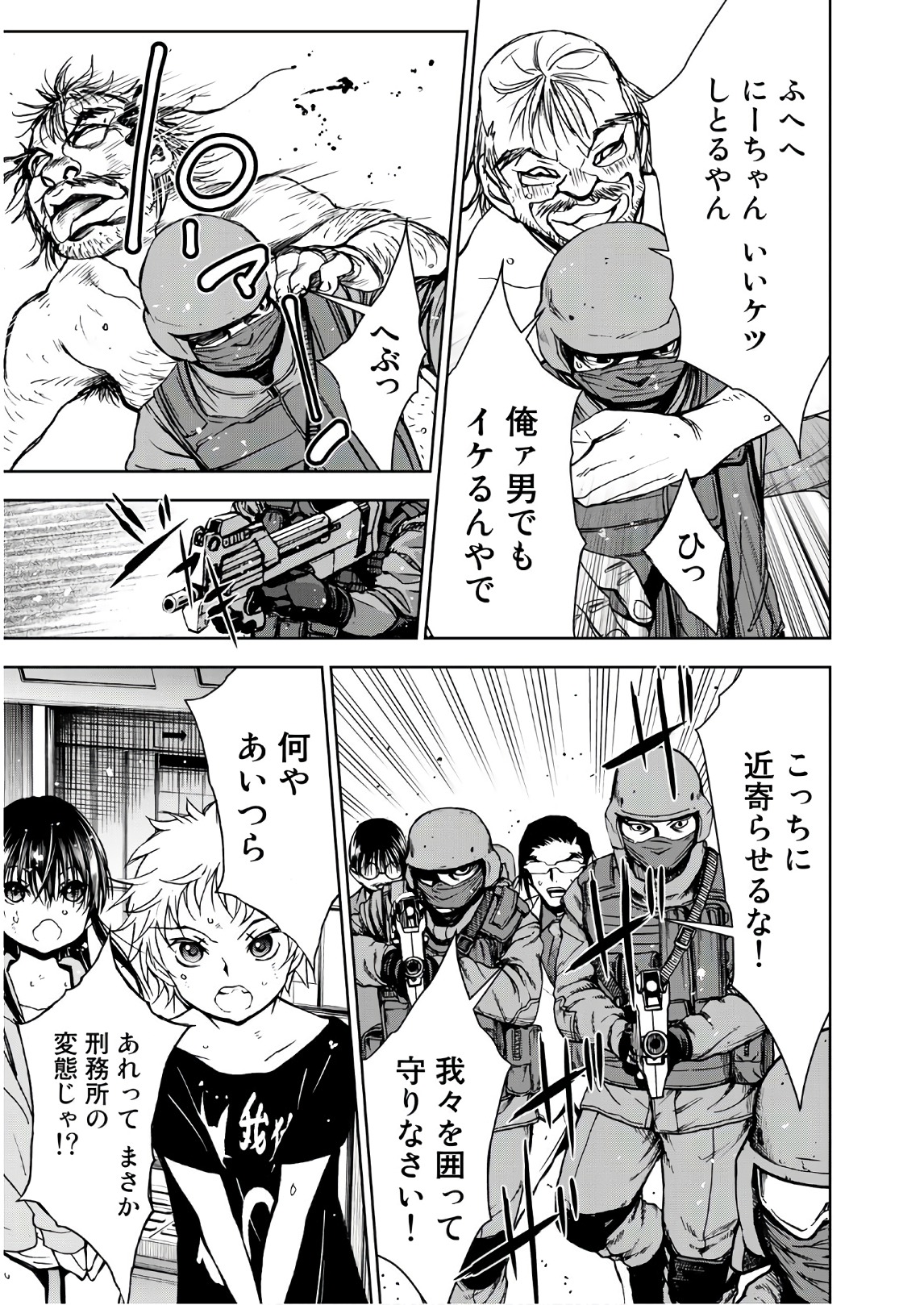 U12 - Chapter 43 - Page 23