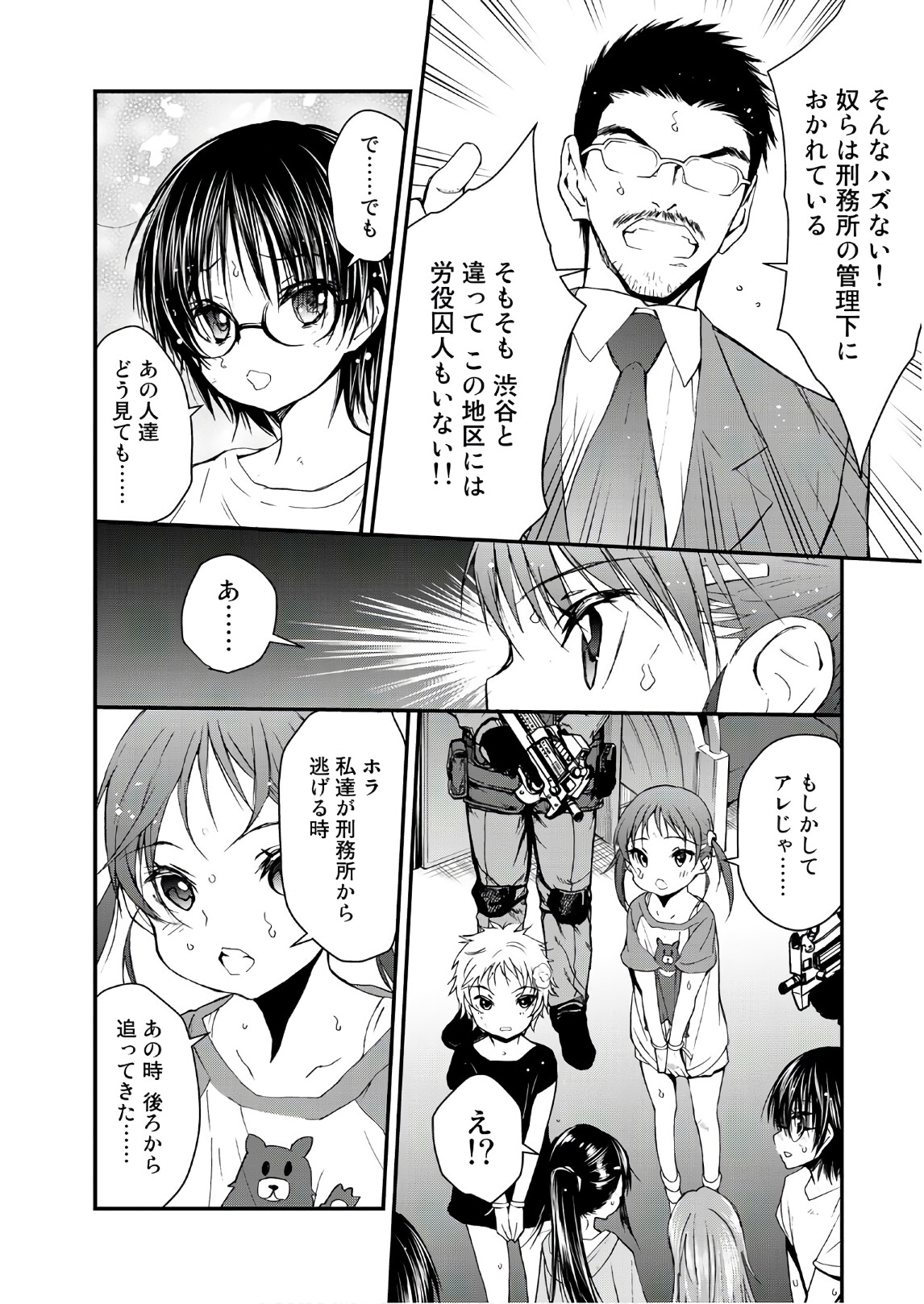 U12 - Chapter 43 - Page 24