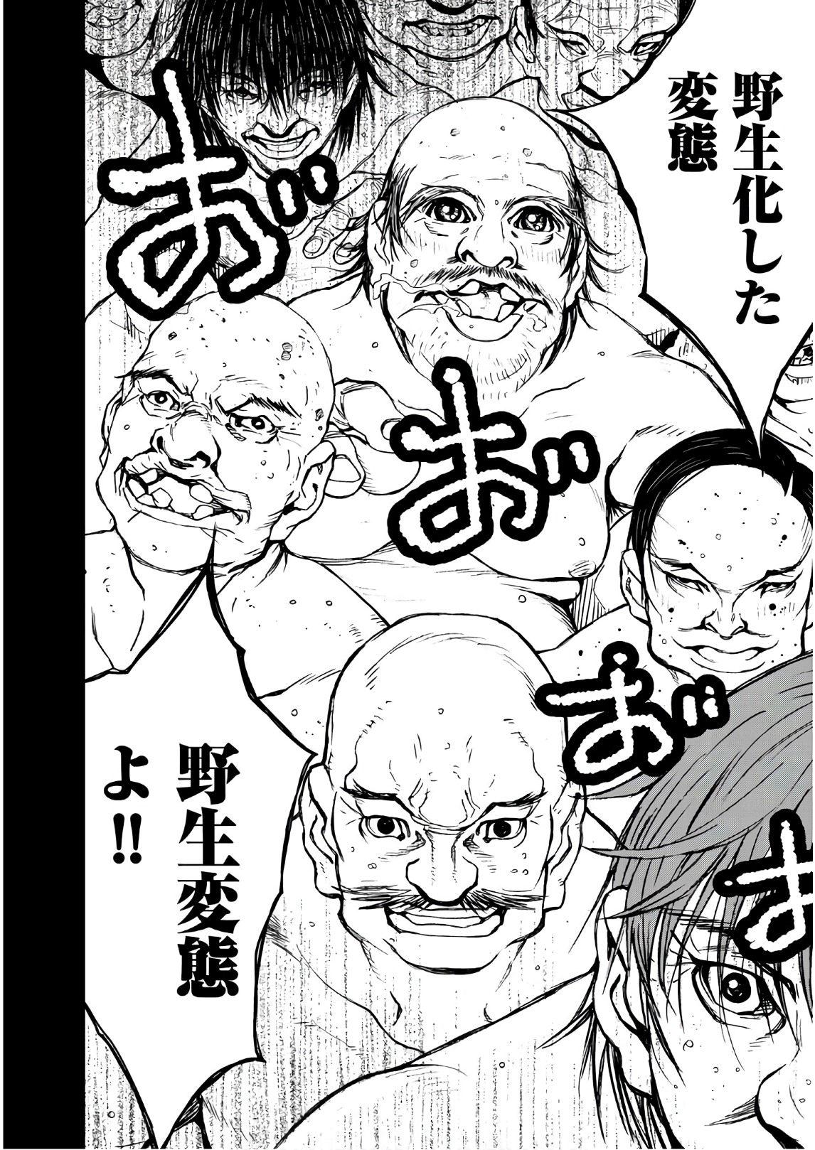 U12 - Chapter 43 - Page 26