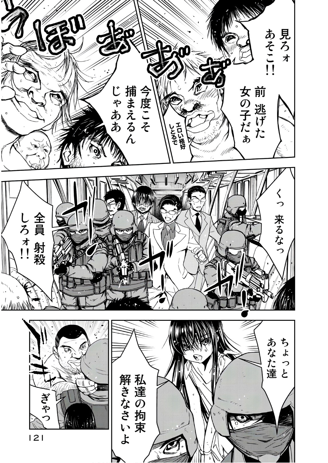 U12 - Chapter 43 - Page 27