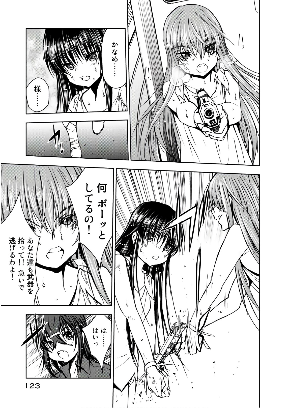 U12 - Chapter 43 - Page 29