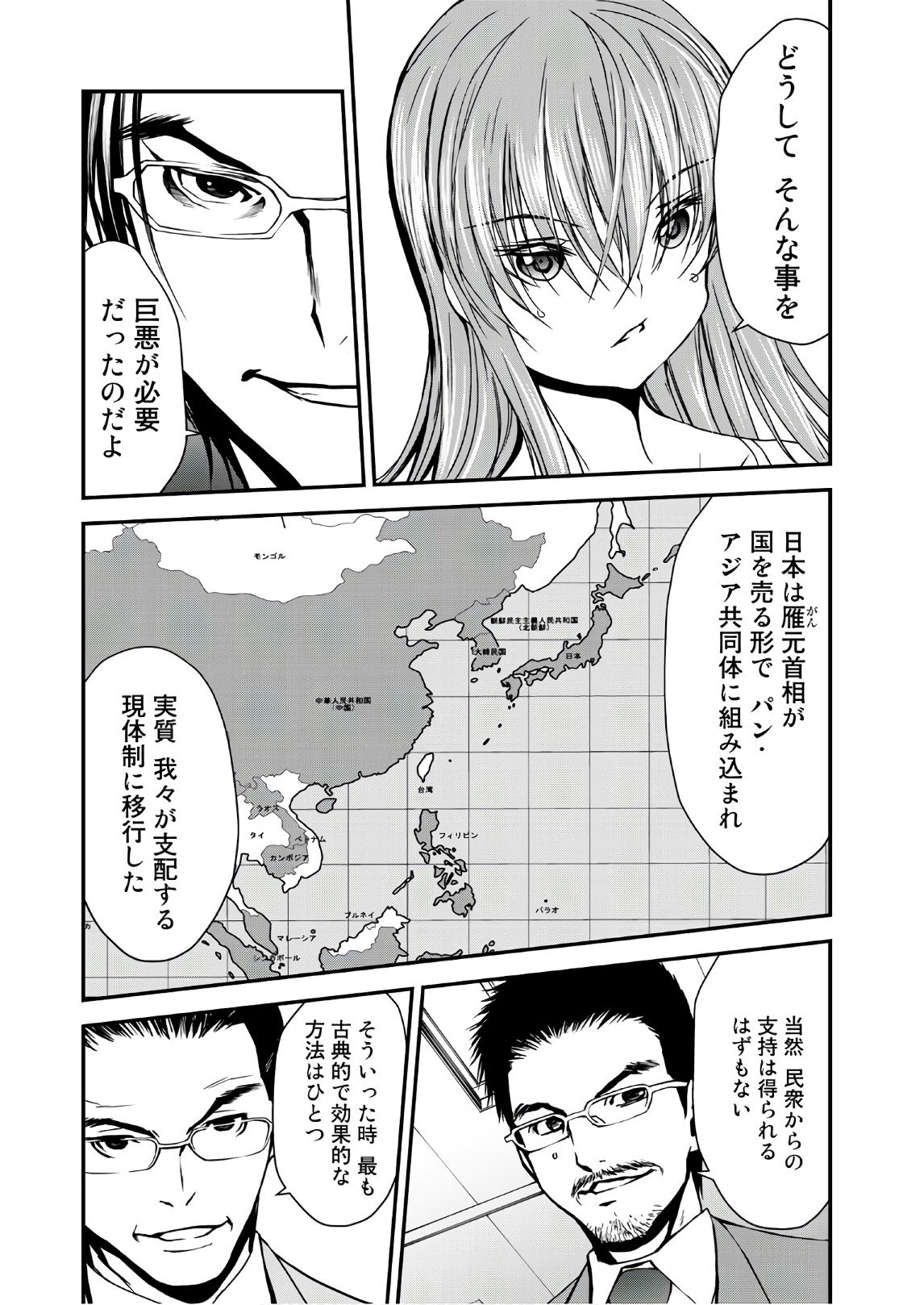 U12 - Chapter 43 - Page 3