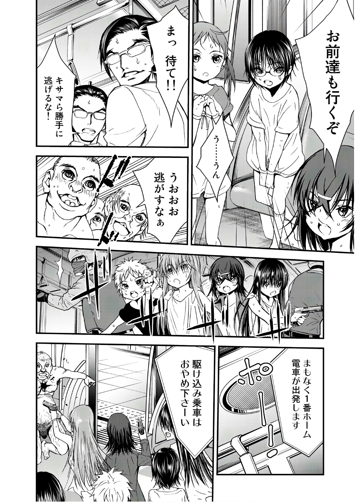 U12 - Chapter 43 - Page 30