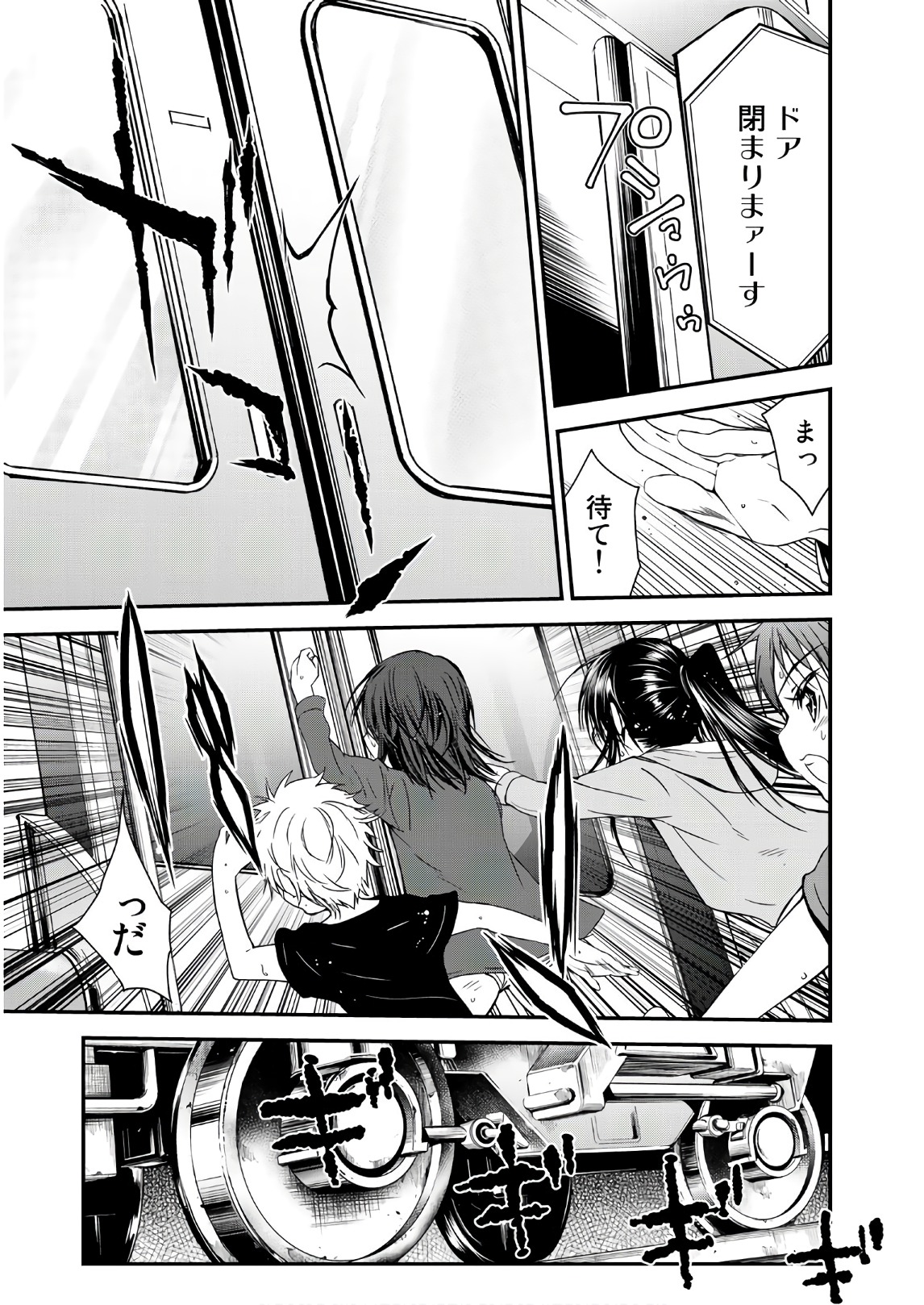 U12 - Chapter 43 - Page 31