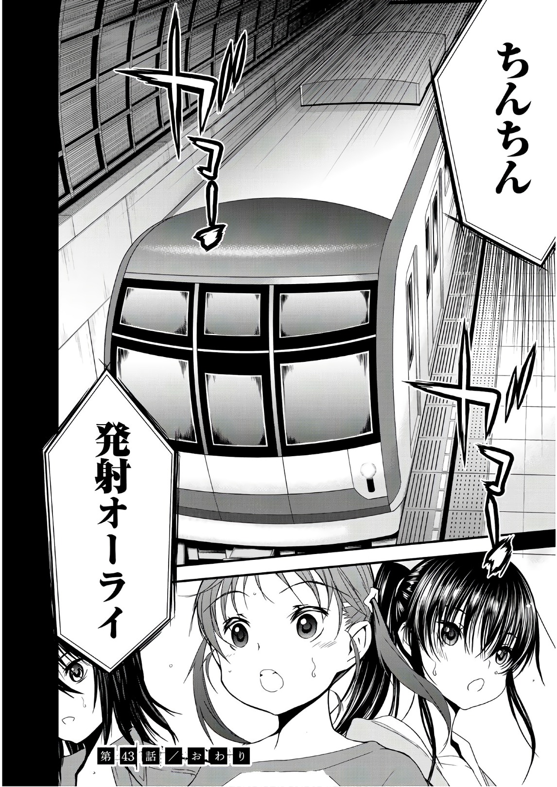 U12 - Chapter 43 - Page 32