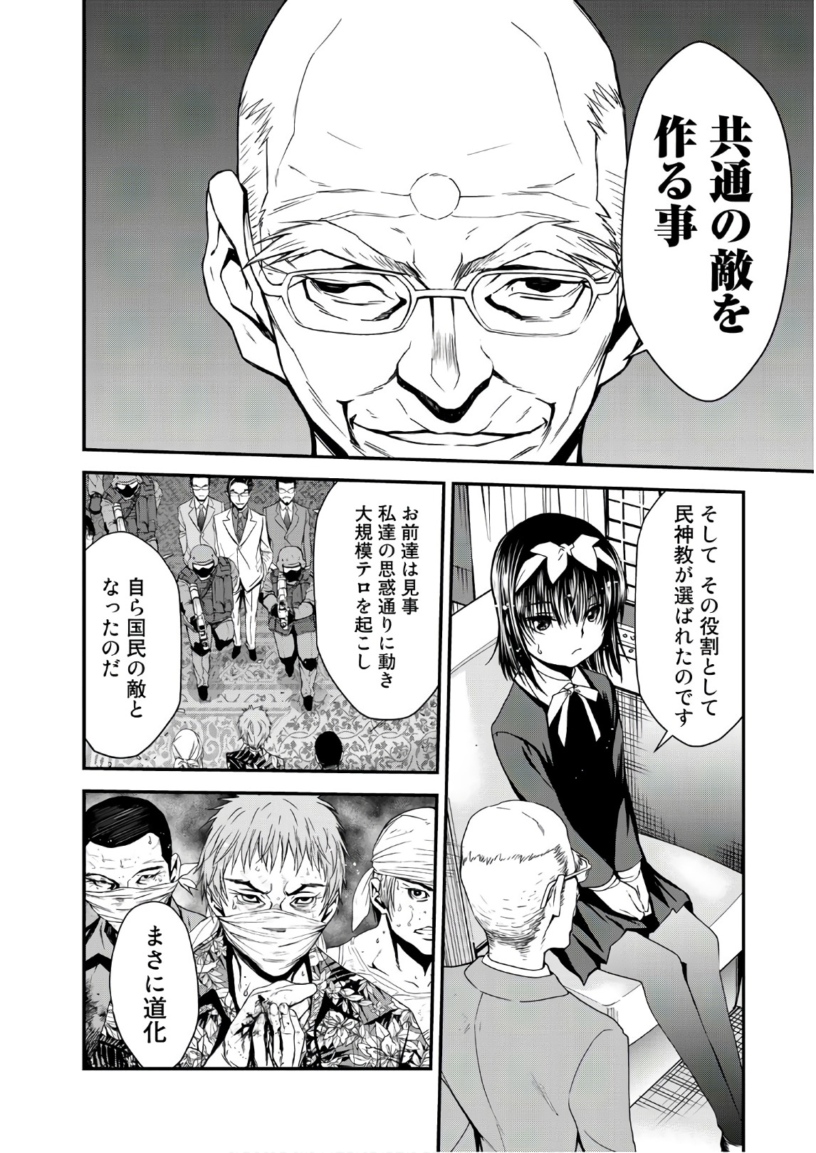 U12 - Chapter 43 - Page 4