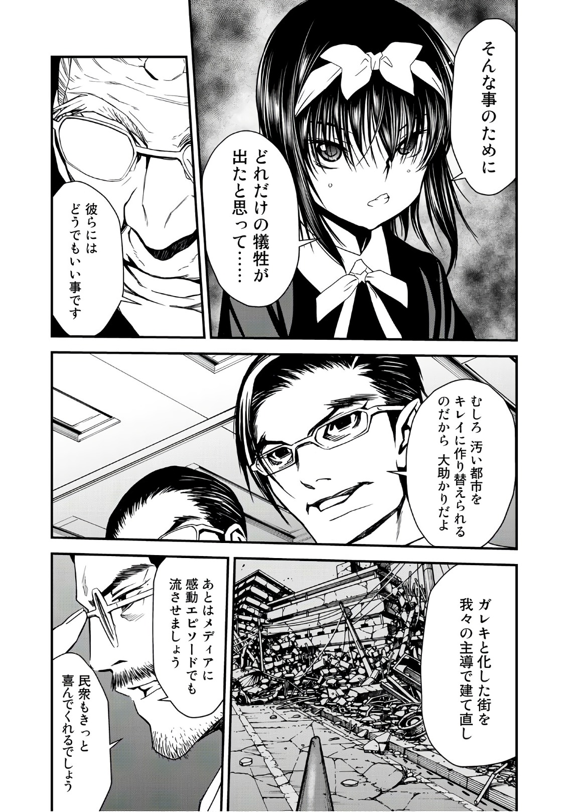 U12 - Chapter 43 - Page 5