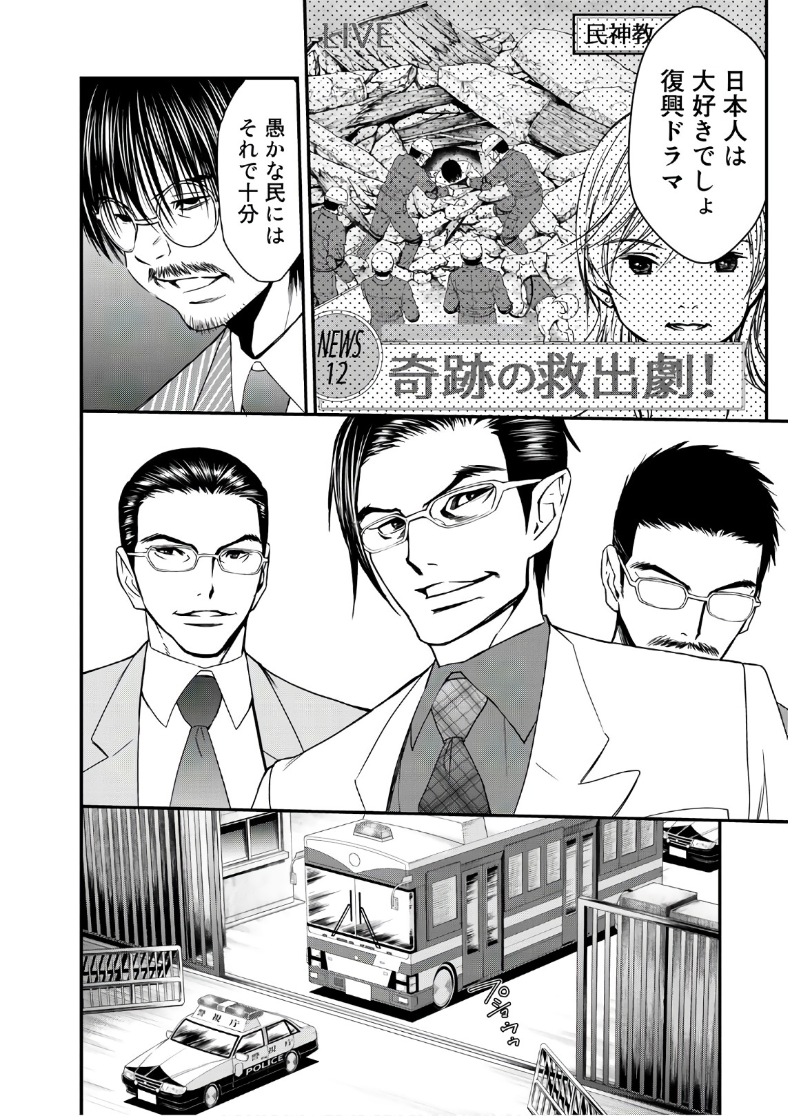 U12 - Chapter 43 - Page 6